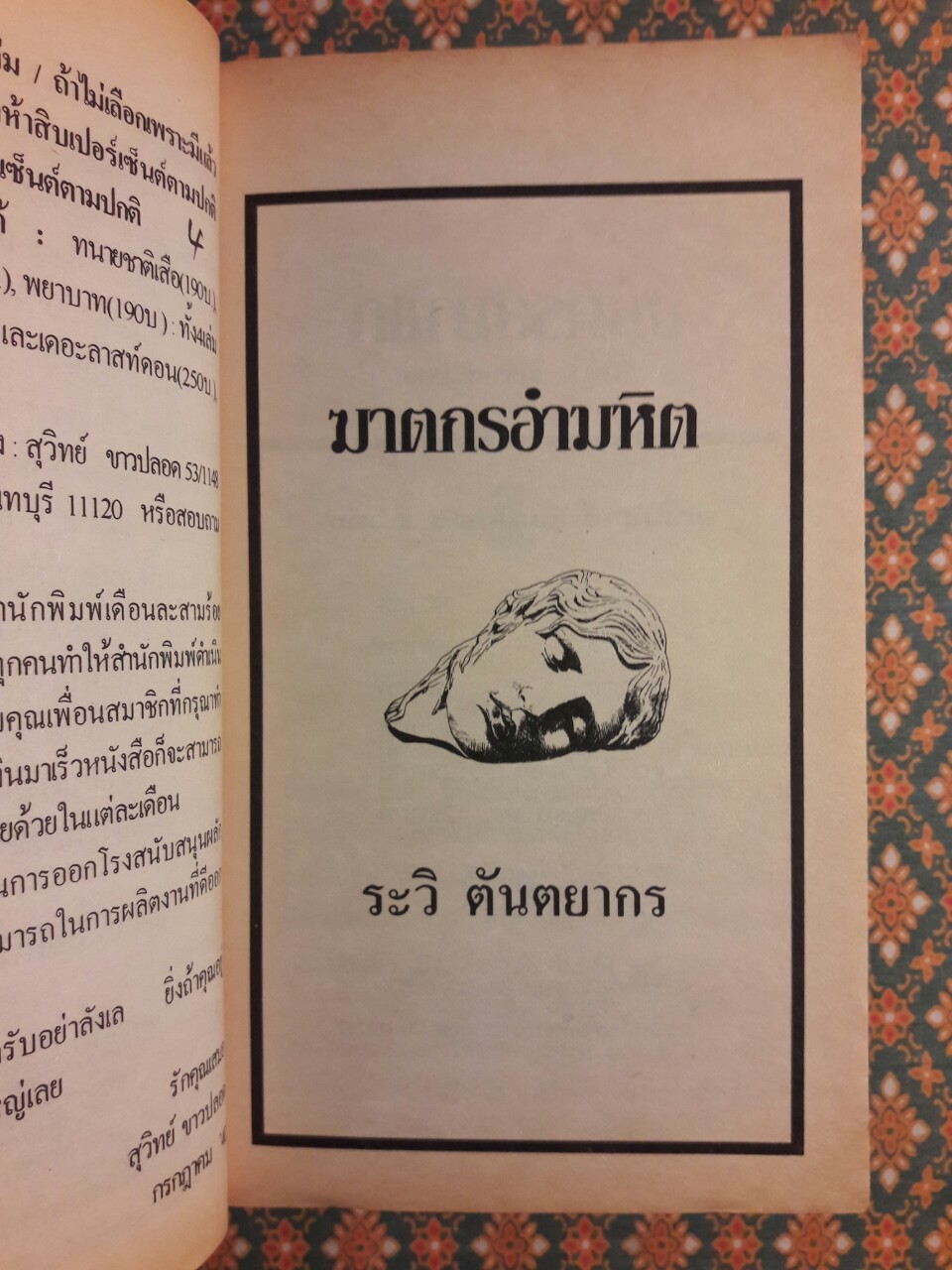 ฆาตกรอำมหิต All That Remains