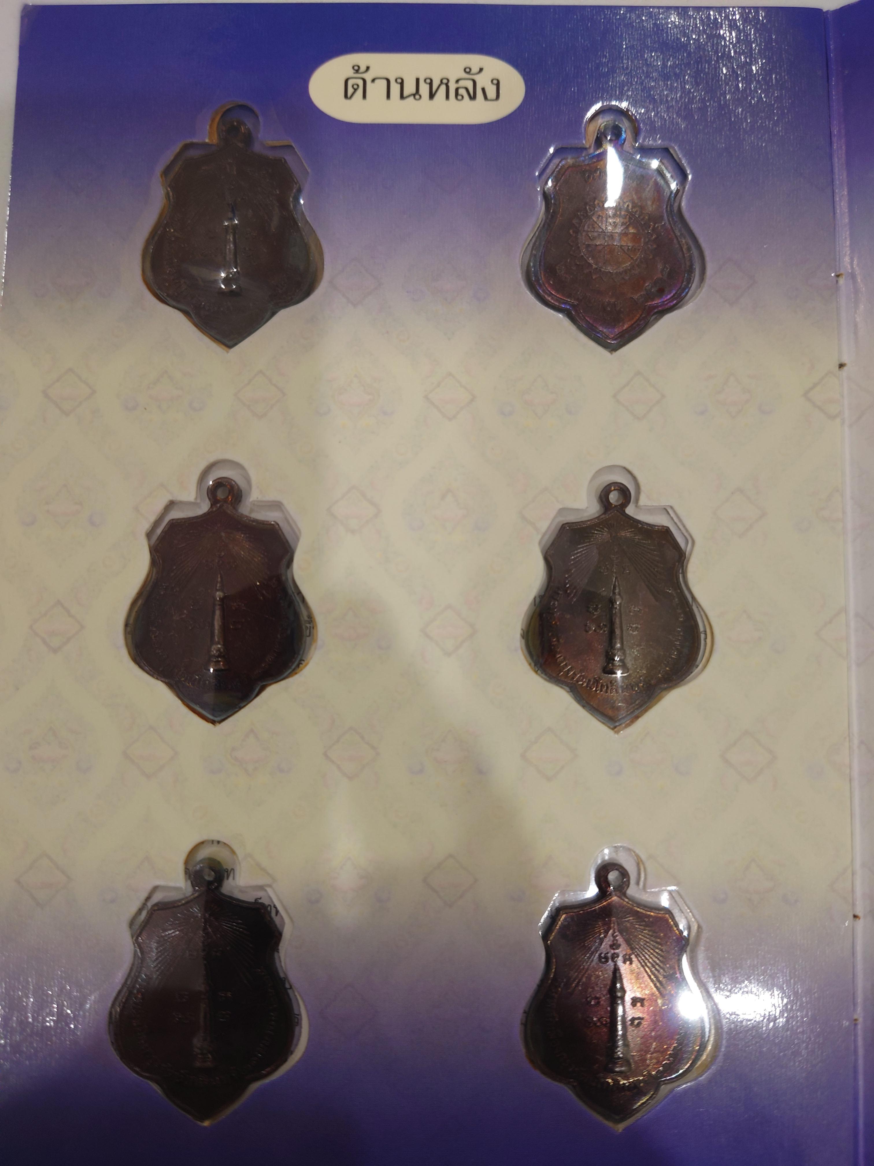 พระหลักเมืองกรุงรัตนโกสินทร์ ชุด 6 เหรียญ เนื้อทองแดงรมดำ (หลวงปู่ โต๊ะ ร่วมปลุกเสก) พ.ศ.2518