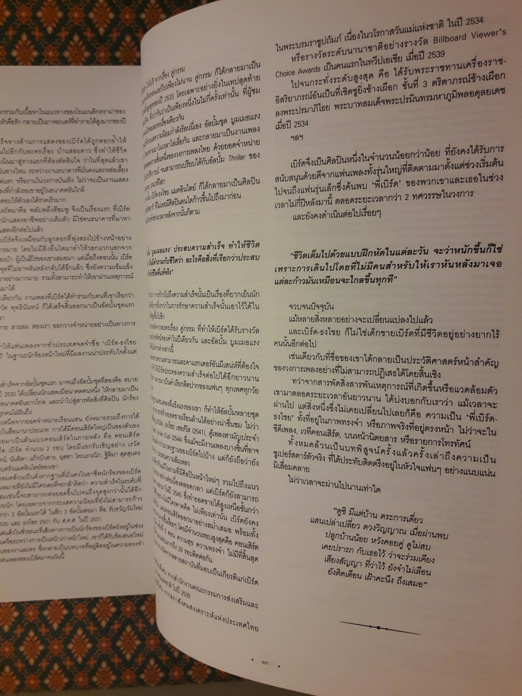 a day LEGEND (ฉบับพิเศษ - ครบรอบ 10 ปี)