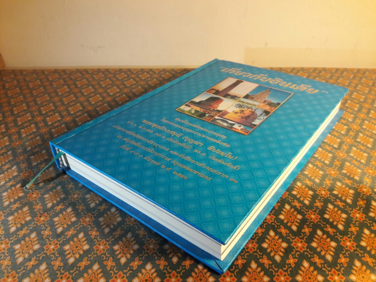 เกี่ยวกับอินเดีย