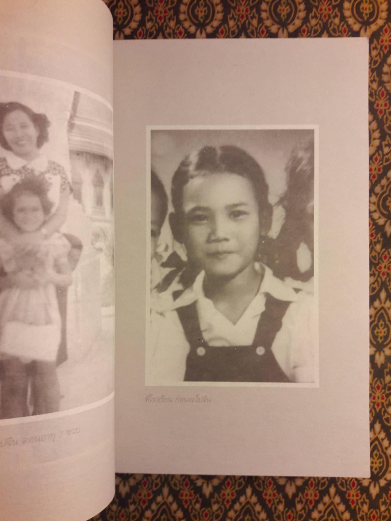 มุกมังกร The Dragon”s Pearl