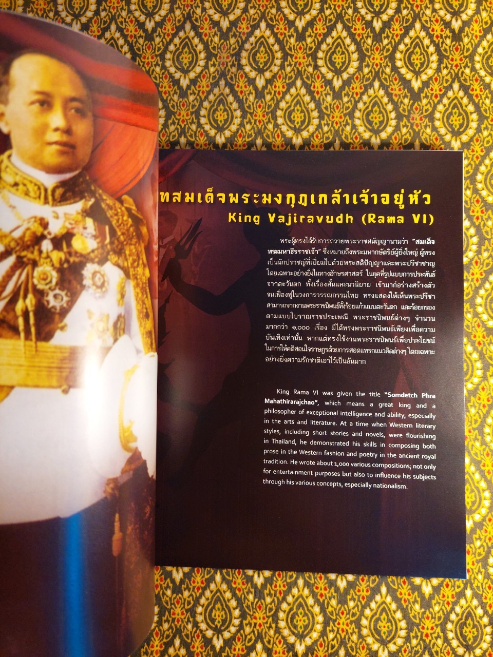 โลกเล่าขานนักประพันธ์ไทย Globally Acclaimed Thai Writers ฉบับสองภาษา ไทย-อังกฤษ