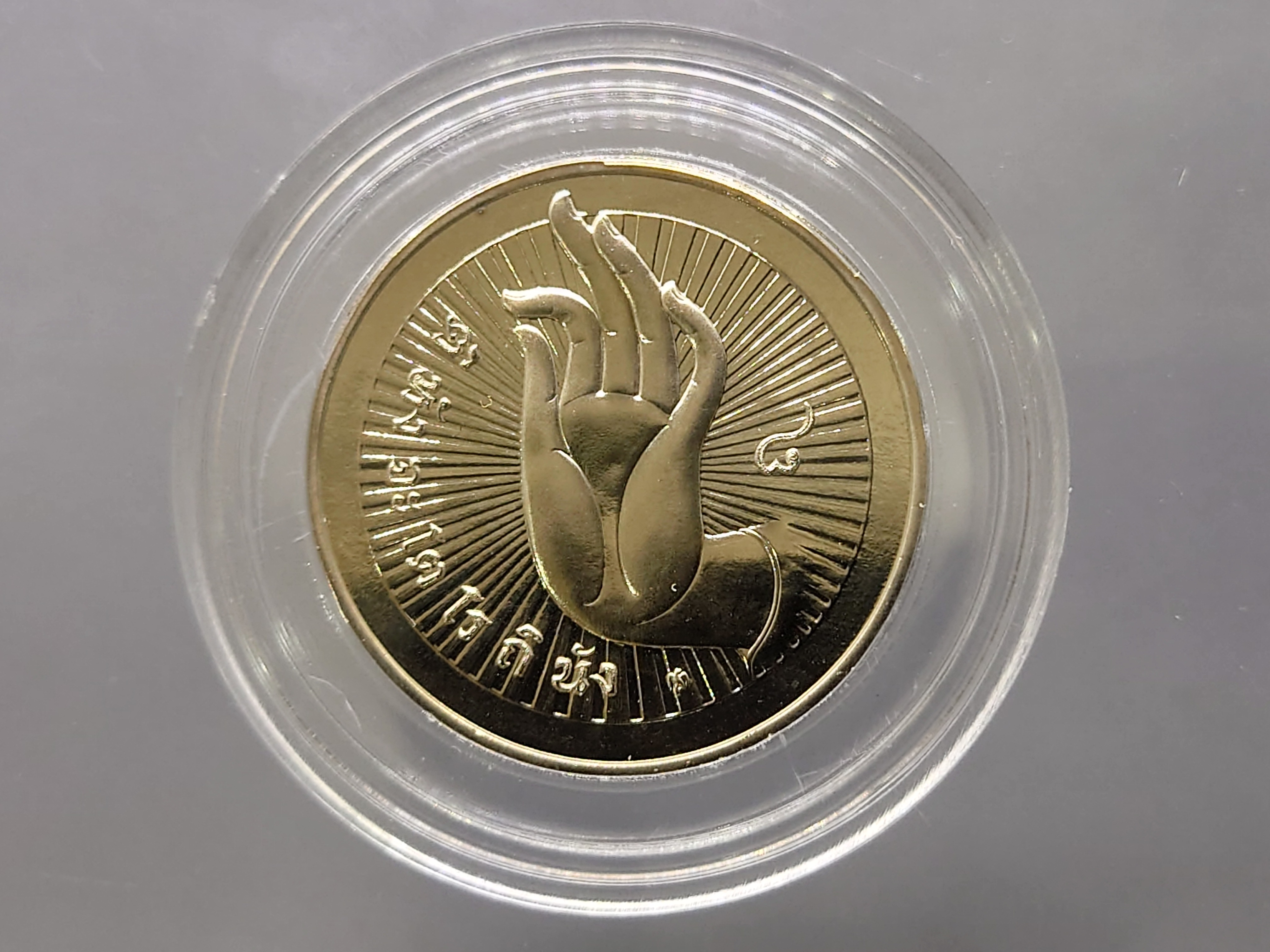 พระประจำวันอังคาร ปางไสยาสน์ เนื้อนิเกิล กรมธนารักษ์ จัดสร้าง