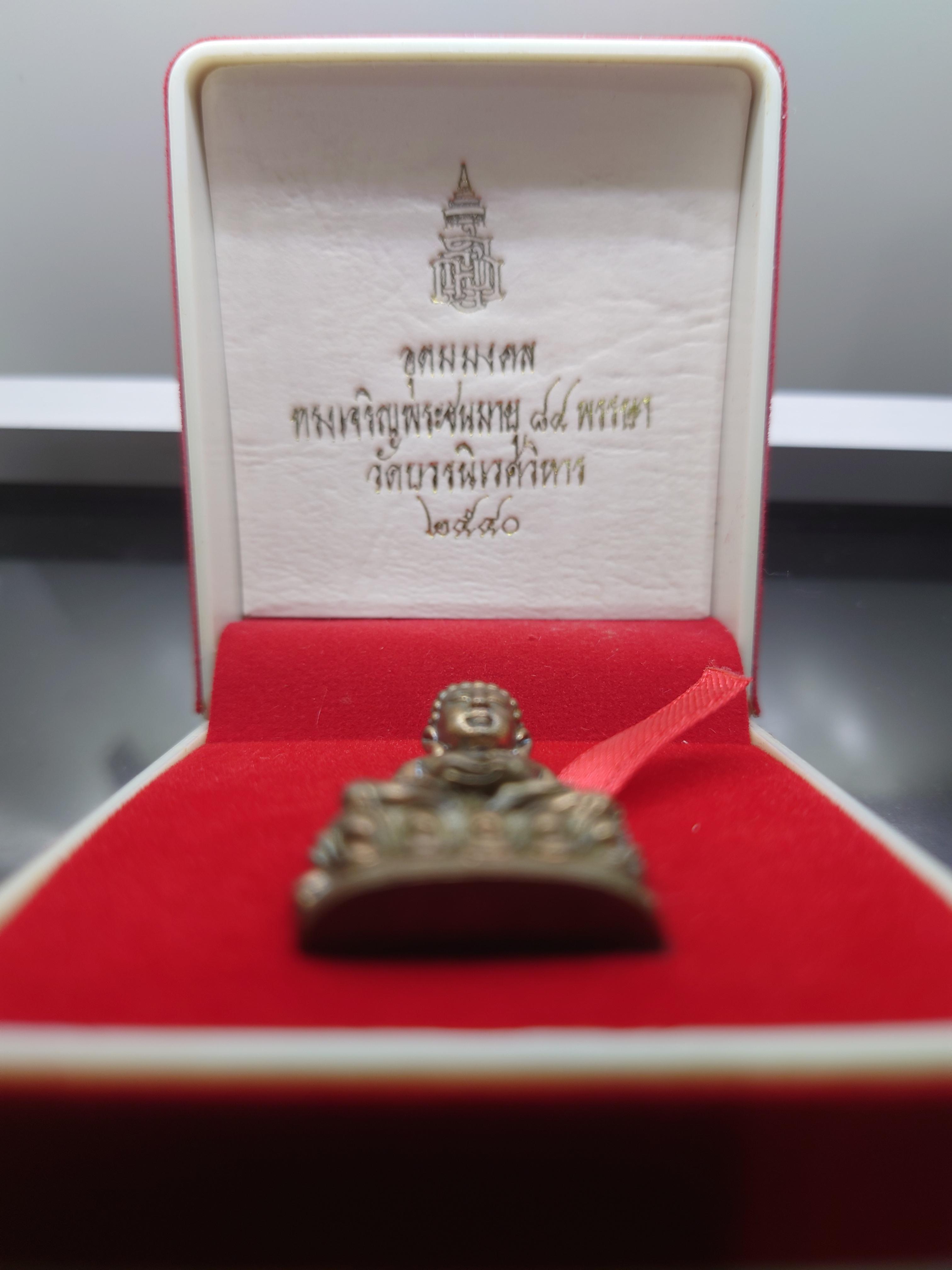 พระกริ่ง อุดมมงคล ญสส ทรงเจริญพระชนมายุ 84 พรรษา วัดบวรนิเวศวิหาร พ.ศ.2540 พร้อมกล่องเดิม รับประกันแท้