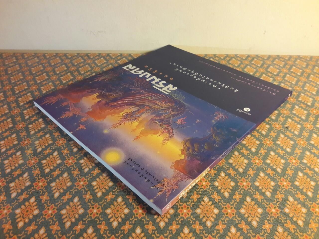 สิริมงคลของชีวิต