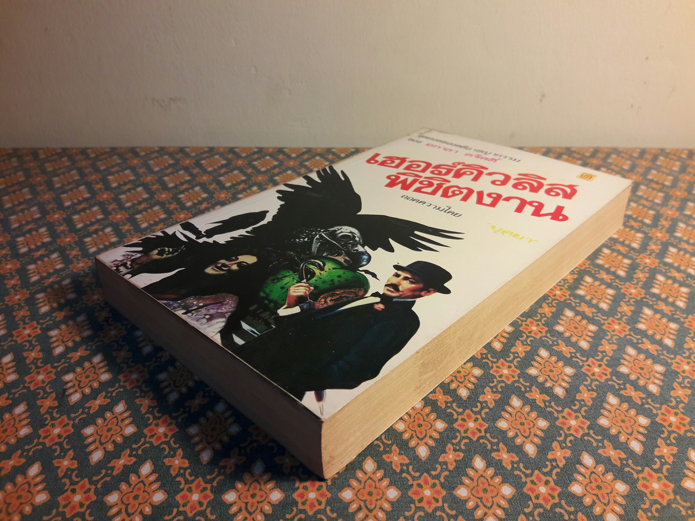 เฮอร์คิวลิสพิชิตงาน The Labours of Hercules