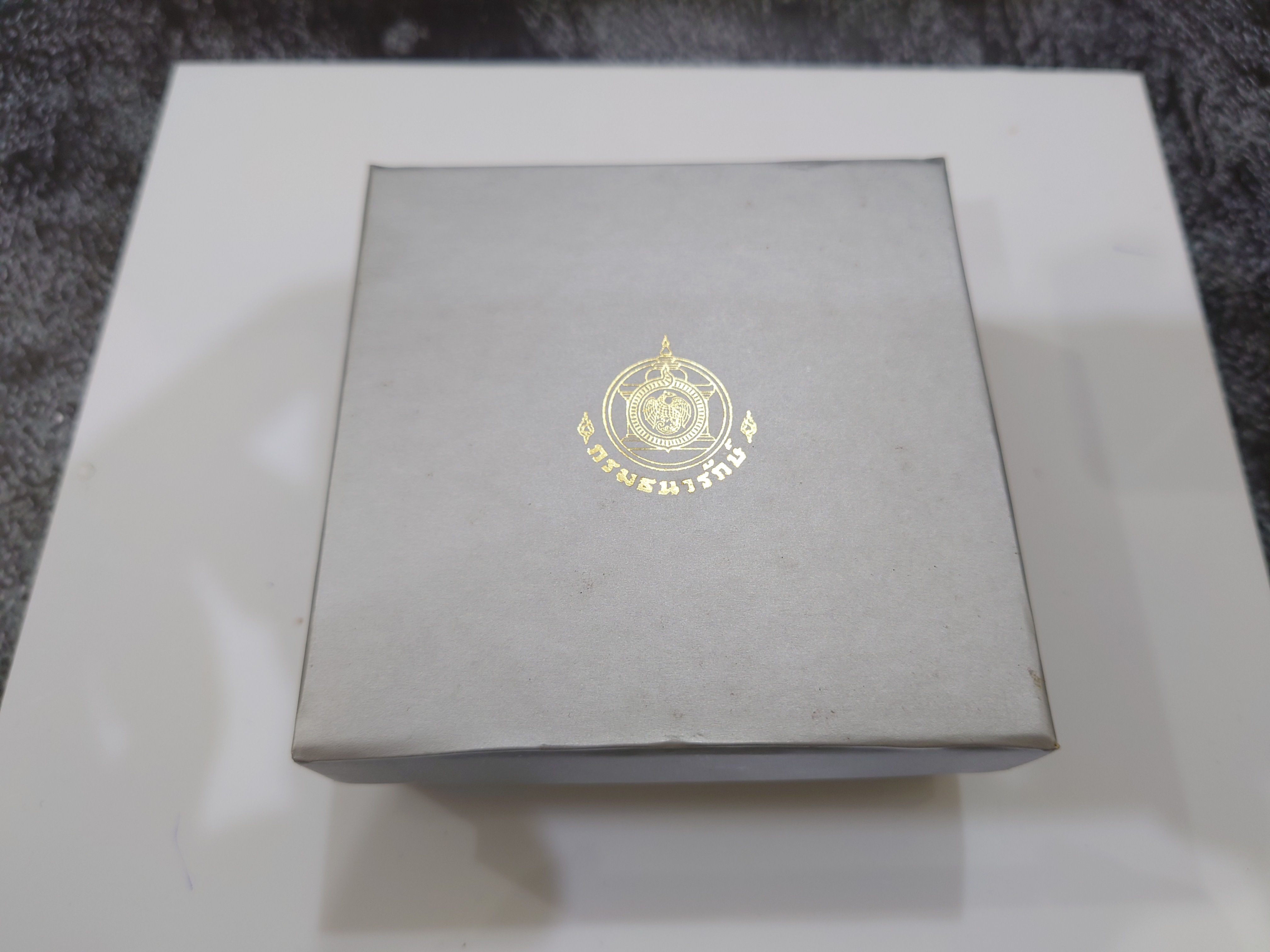 กล่องไม้ใส่เหรียญเงิน 4 เหลี่ยม (หรือใส่เหรียญขนาดตลับวงนอก 4.5 เซน) จากกรมธนารักษ์ ผ่านใช้ สภาพสวย 95 %