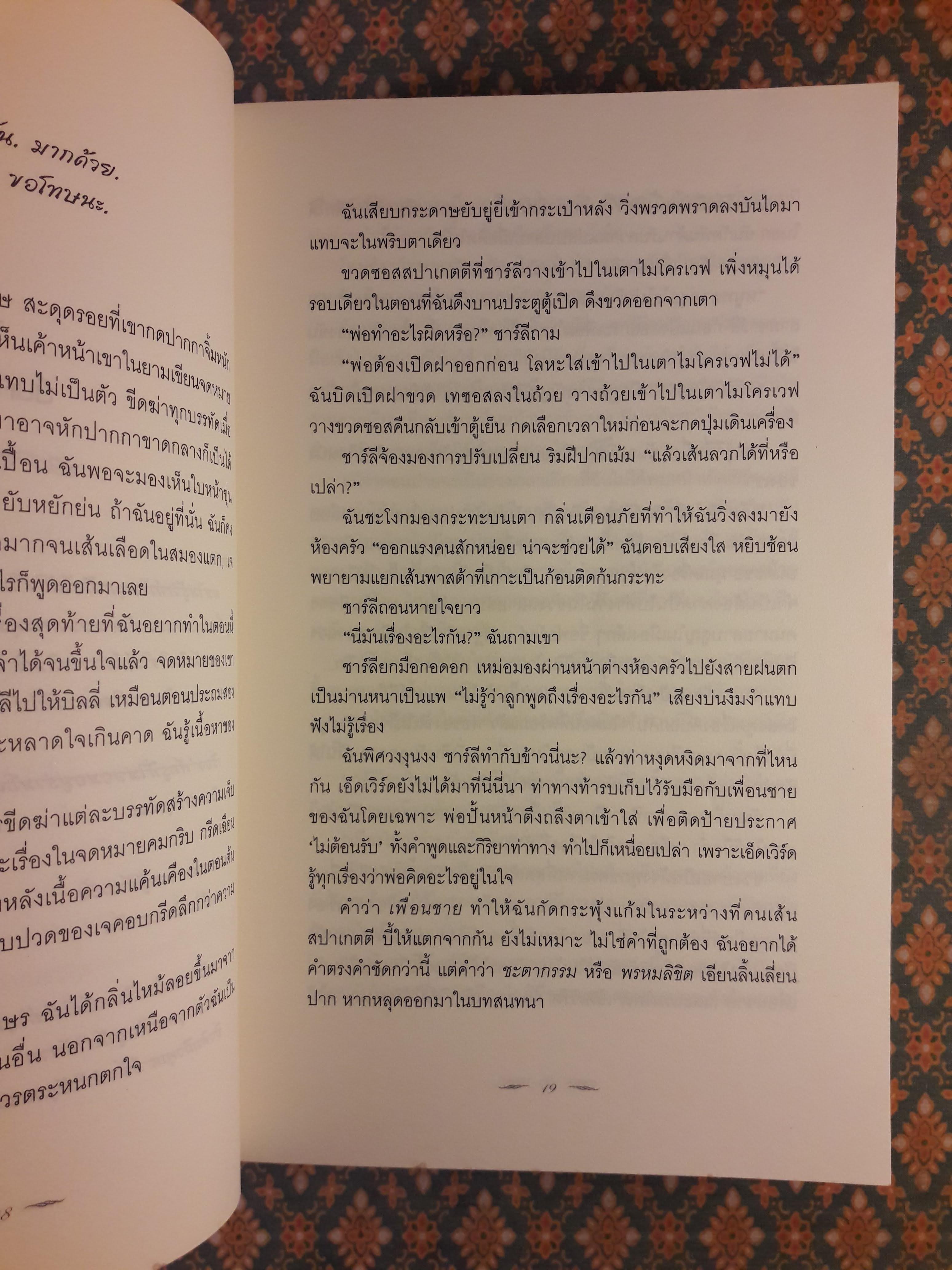 คราสสยุมพร ECLIPSE