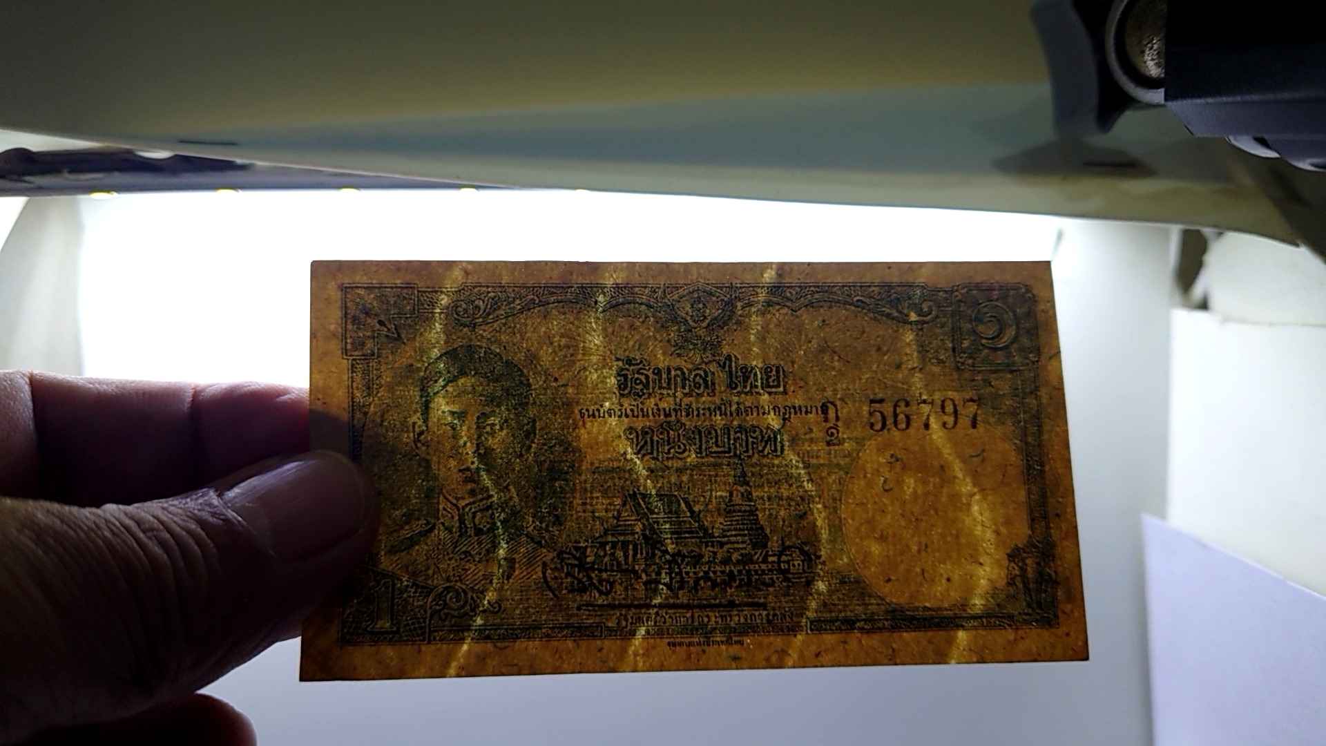 ธนบัตร 1 บาท แบบ 7 รัชกาลที่8 พ.ศ.2488 ไม่ผ่านใช้ เก่าเก็บ มีรอยยับมุมนิด