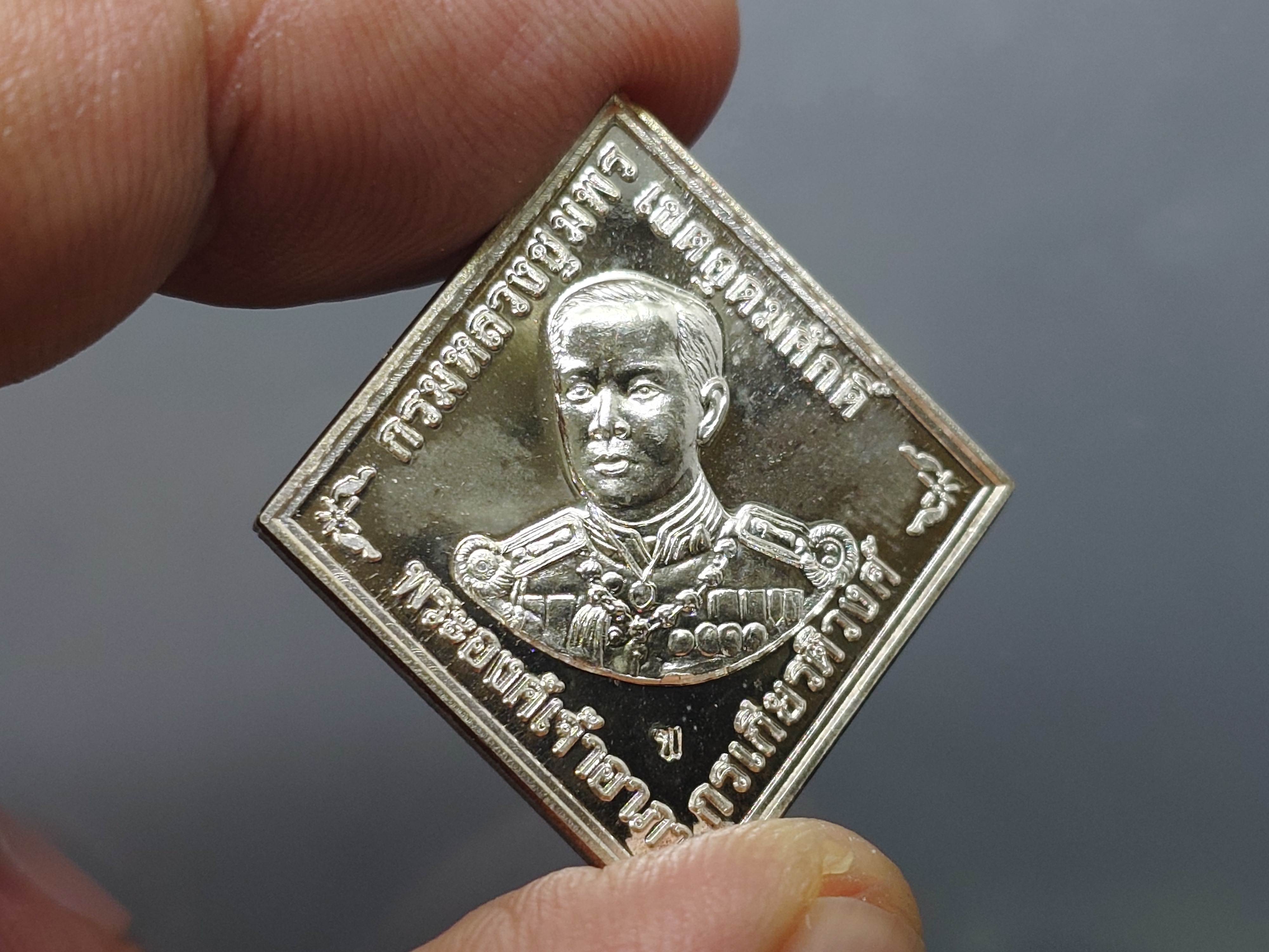 เหรียญที่ระลึก ๑๓๓ ปี พลเรือเอก กรมหลวงชุมพรเขตอุดมศักดิ์ เนื้อเงิน รุ่นสมปราถนา หน่วยบัญชาการนาวิกโยธิน กองทัพเรือ จัดสร้าง ปี2556 พร้อมกล่องเดิม