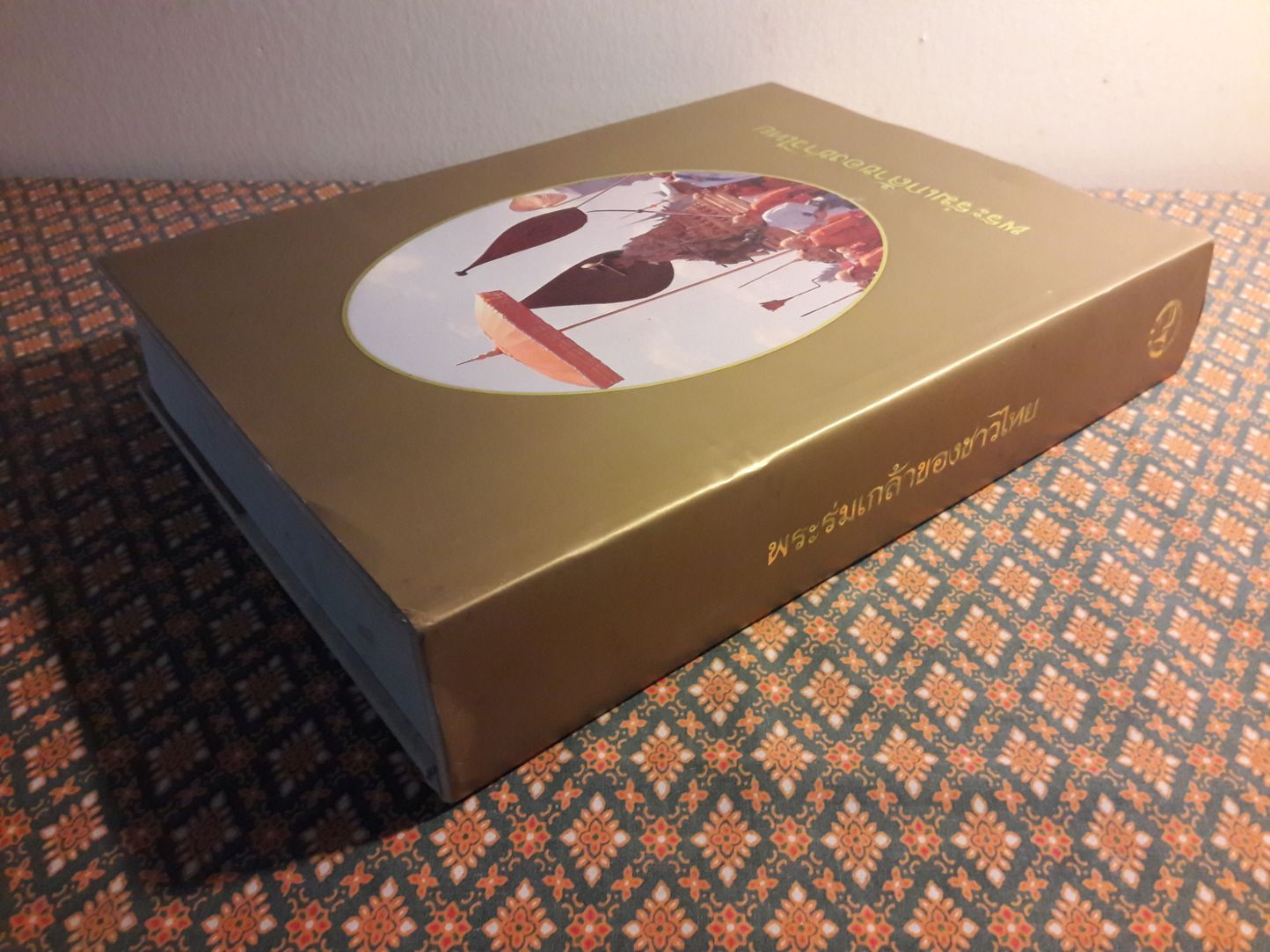 พระร่มเกล้าของชาวไทย