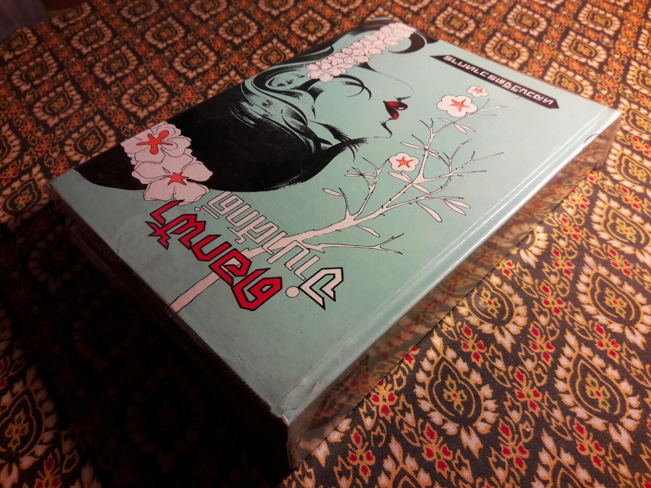 ดอกฟ้าจำปาศักดิ์