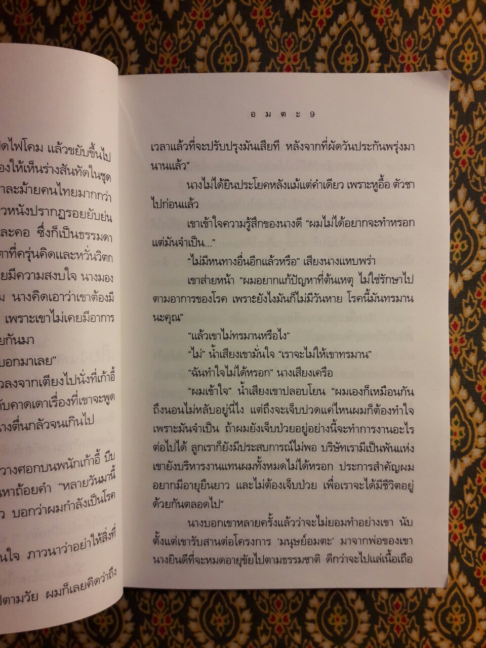 อมตะ “หนังสือรางวัลซีไรต์”