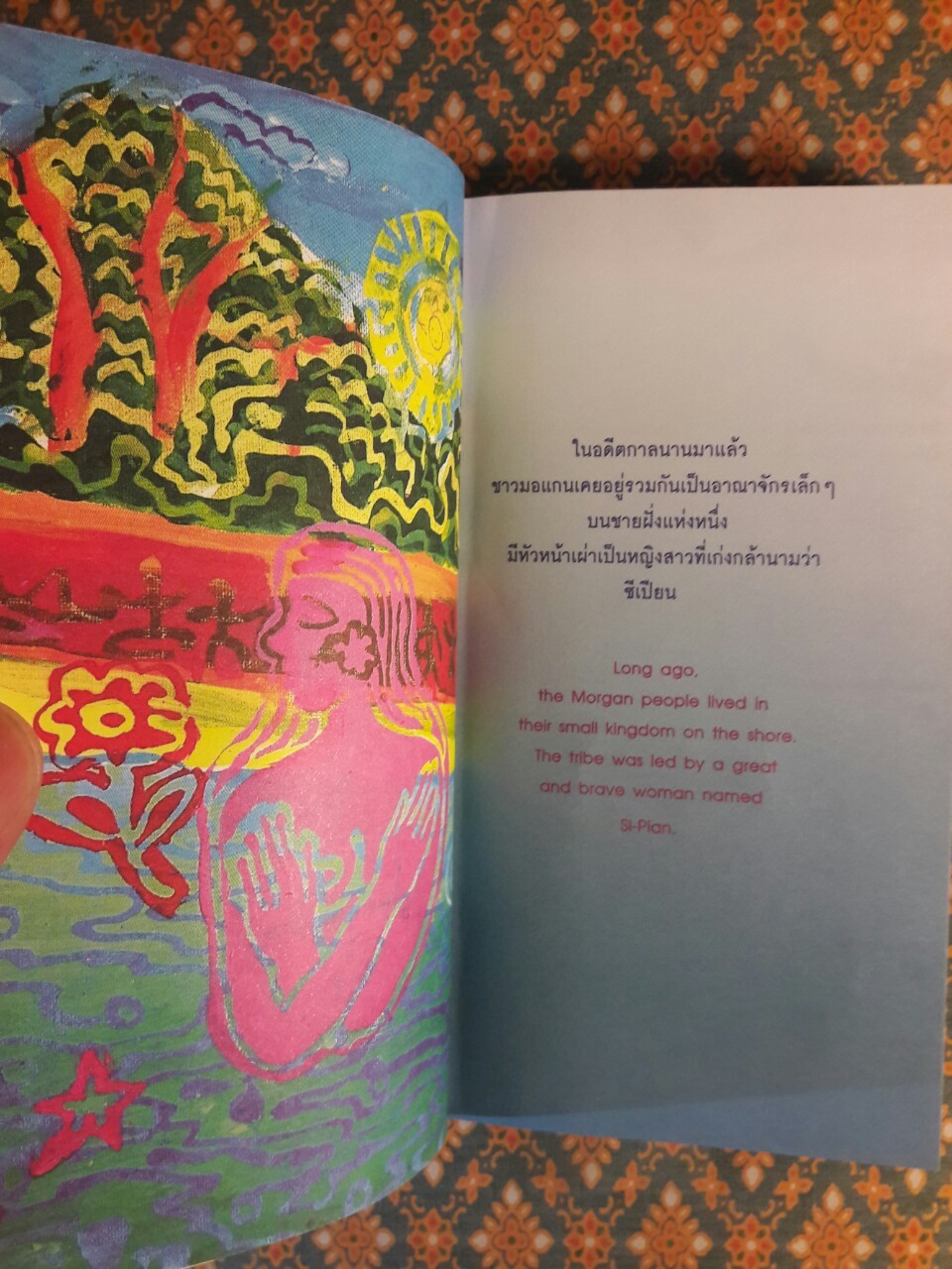 สมุดบันทึกนิทานมูลนิธิเด็ก 2551 นิทานมอแกน MORGAN folk tale