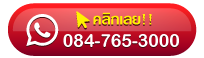 รับทำโปรไฟล์บริษัท company profile เพจเฟสบุ๊ค โฆษณา facebook โทร 0847653000