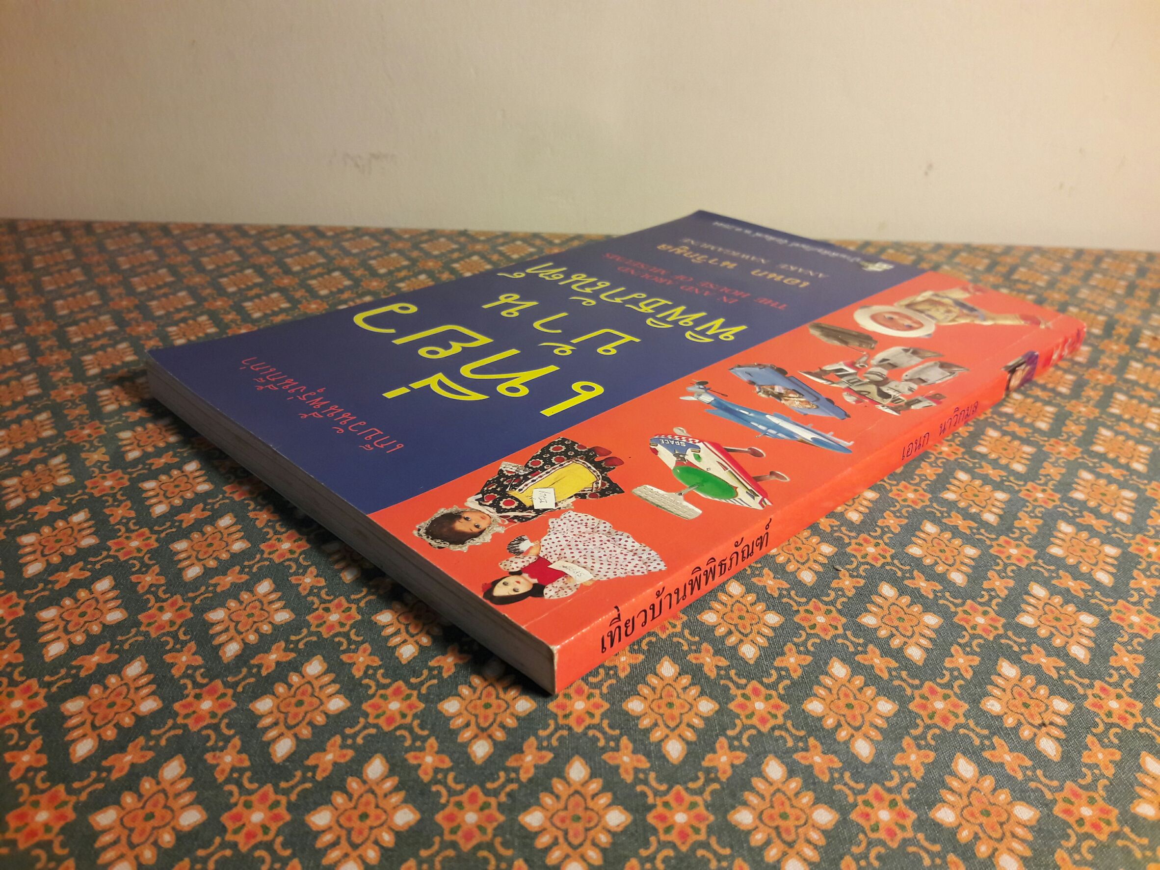 เที่ยวบ้านพิพิธภัณฑ์ “พร้อมลายเซ็นนักเขียน”