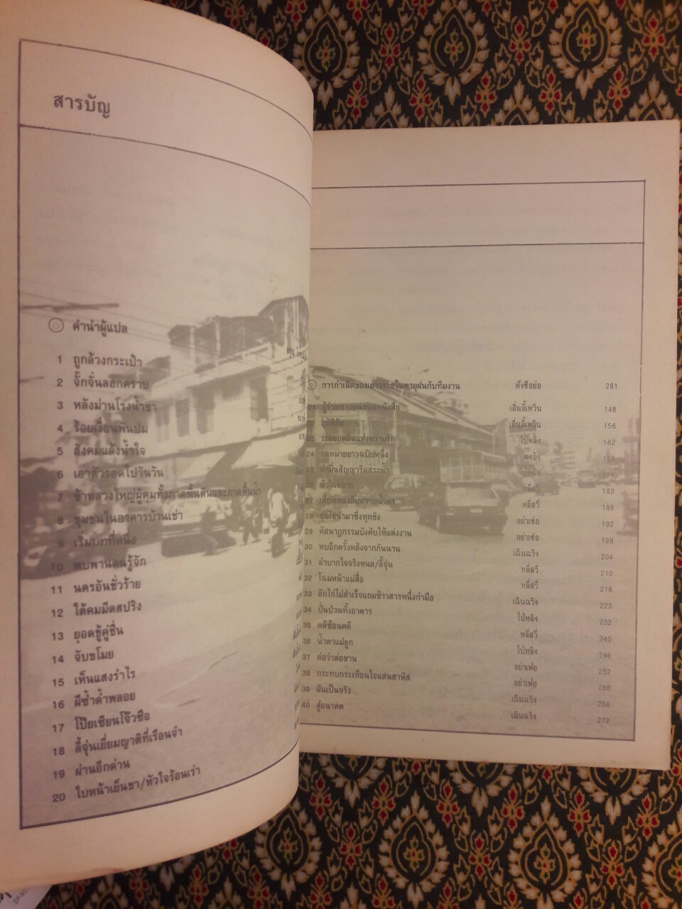 เยาวราชในพายุฝน