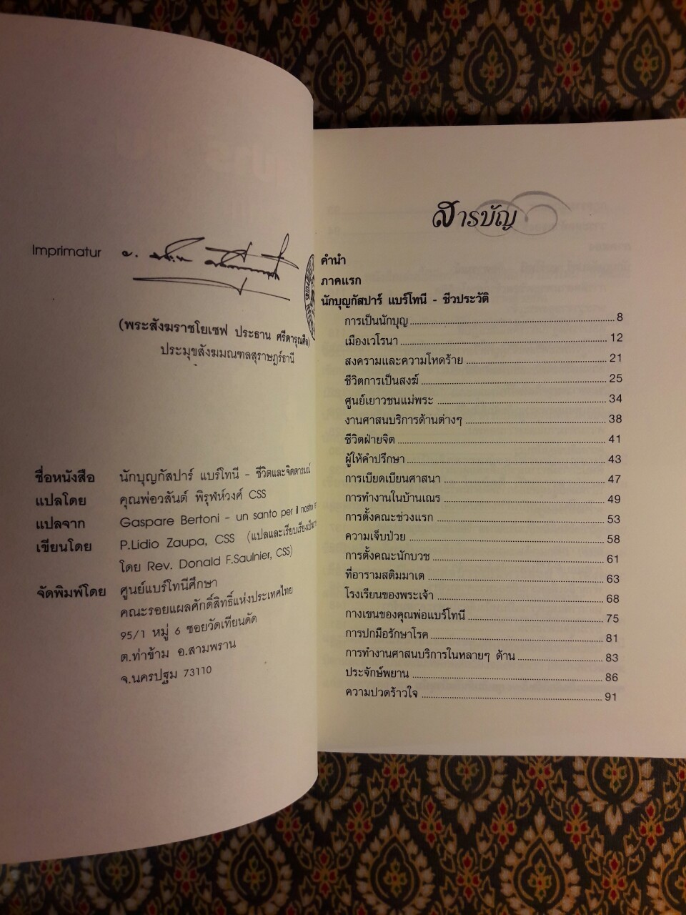 นักบุญ กัสปาร์ แบร์โทนี ชีวิตและจิตตารมย์ (1777-1853)