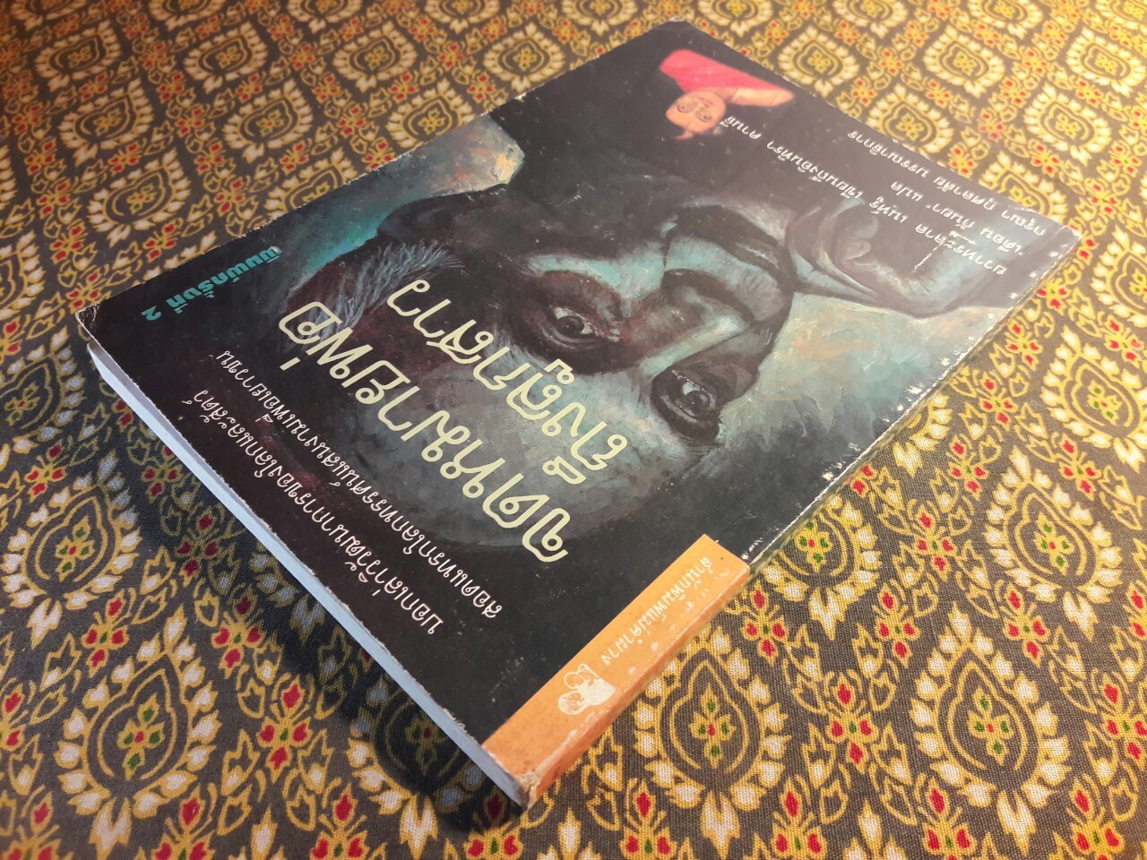 จดหมายพ่อถึงลูกสาว