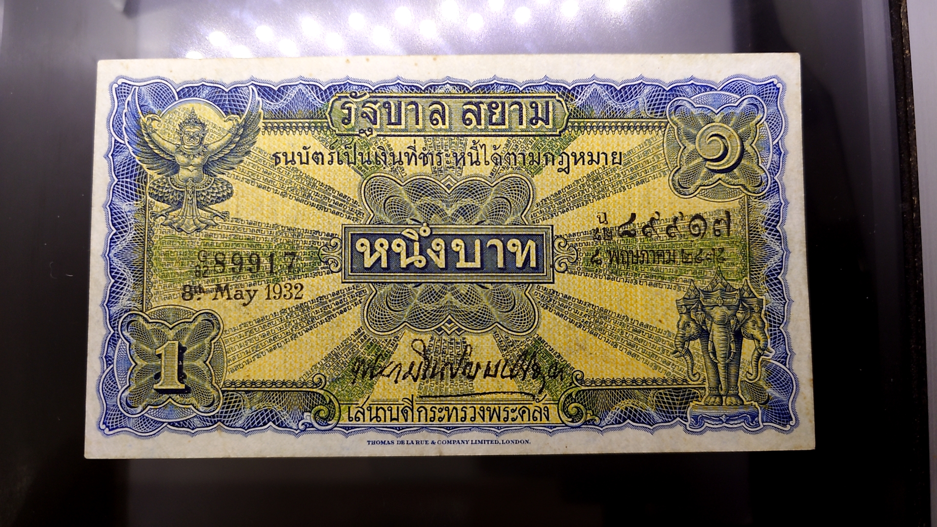 ธนบัตร 1 บาท แบบ 2 รุ่น 2 (ไถนา) สมัยรัชกาลที่6 ปี2471 ผ่านใช้