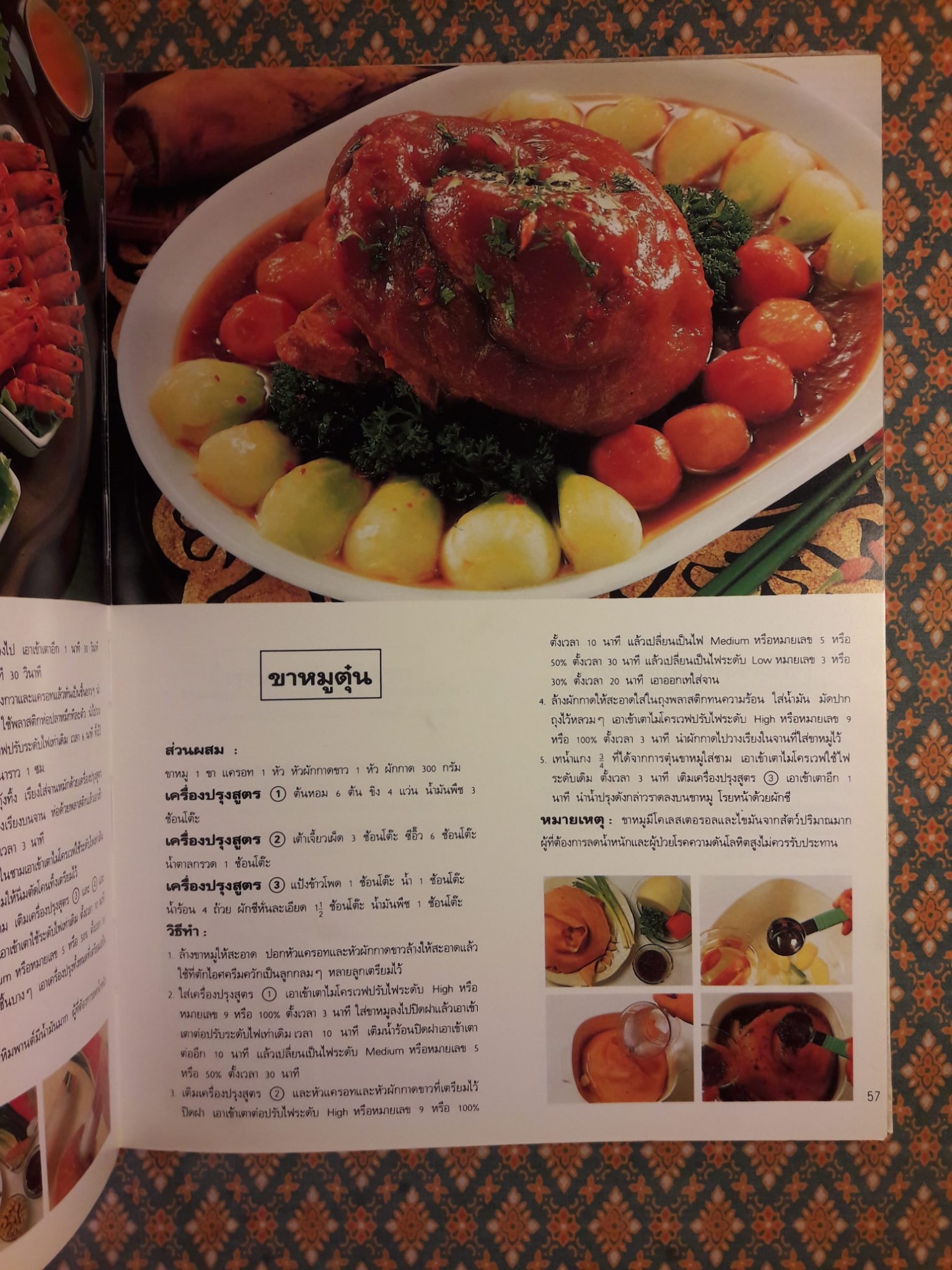 อาหารอร่อยจากไมโครเวฟ Electrolux