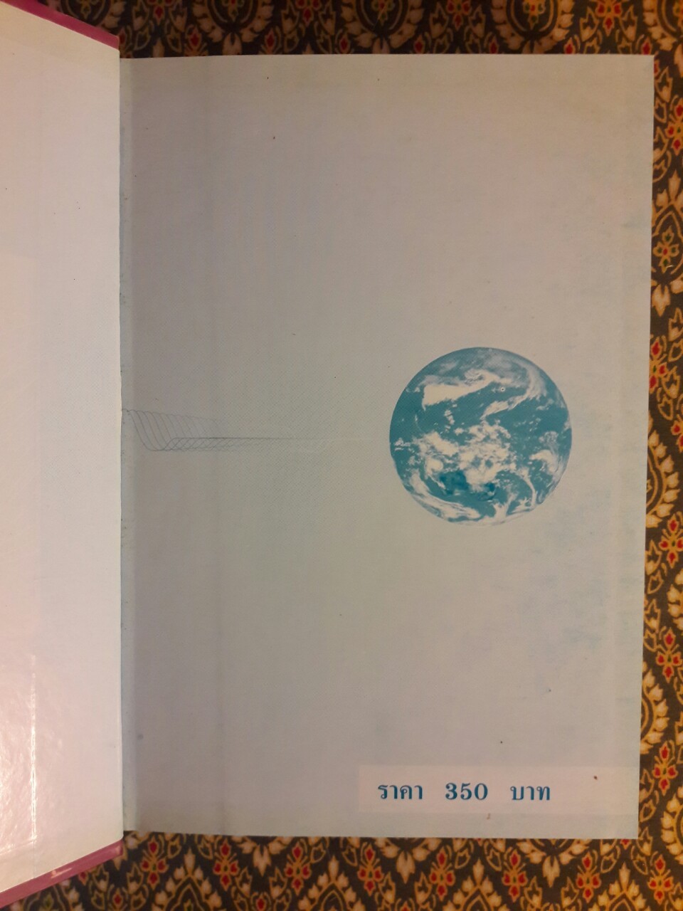 ปฏิทิน 150 ปี ฉบับครอบครัว พ.ศ. 2435 - 2585