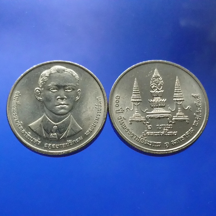 เหรียญ 2 บาท 100 ปี วันพระราชสมภพ พระบรมราชนก ไม่ผ่านใช้