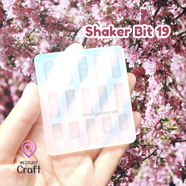 แม่พิมพ์เรซิ่น Shaker Bit 19 Mold