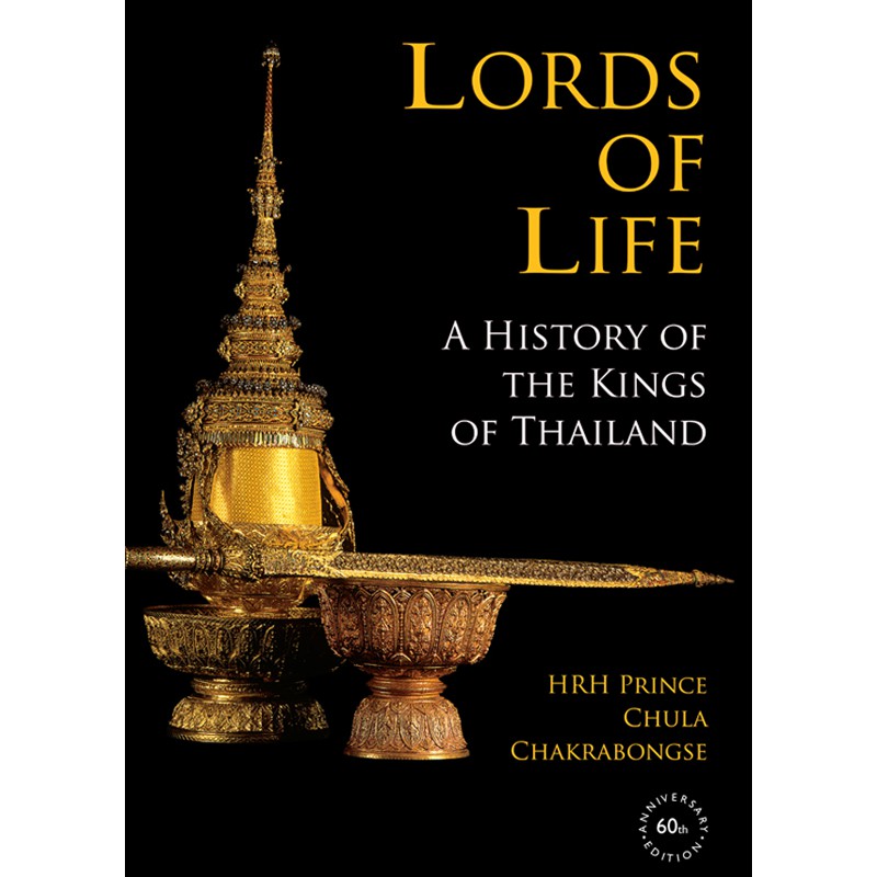 Riverbooks หนังสือประวัติศาสตร์ : Lords of Life A History of The Kings of Thailand (Author HRH Prince Chula Chakrabongse)