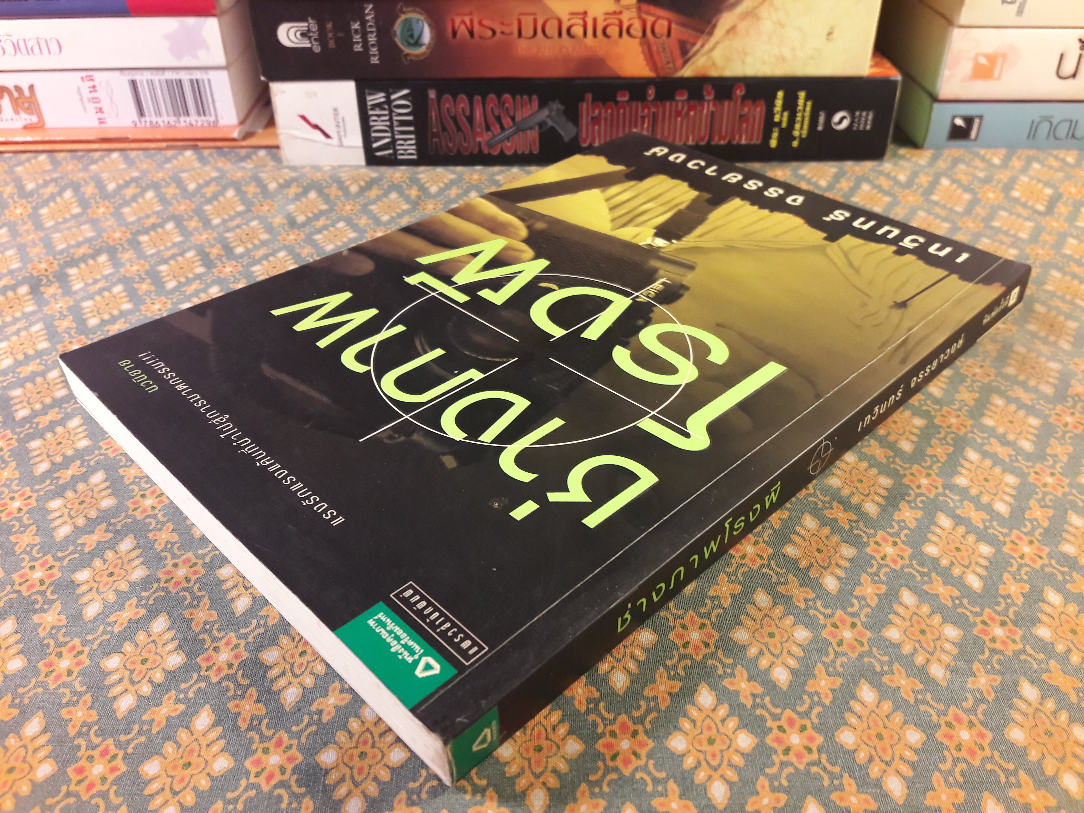 ช่างภาพโรงผี