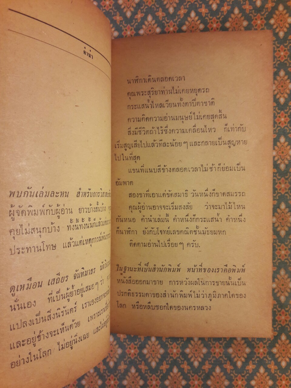 ฝนมาฟ้าหมอง