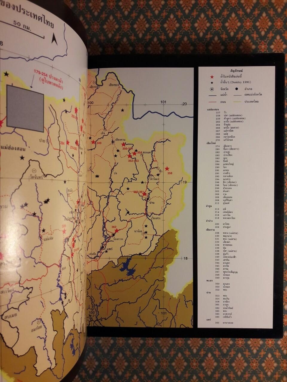 ถ้ำถิ่นเหนือ