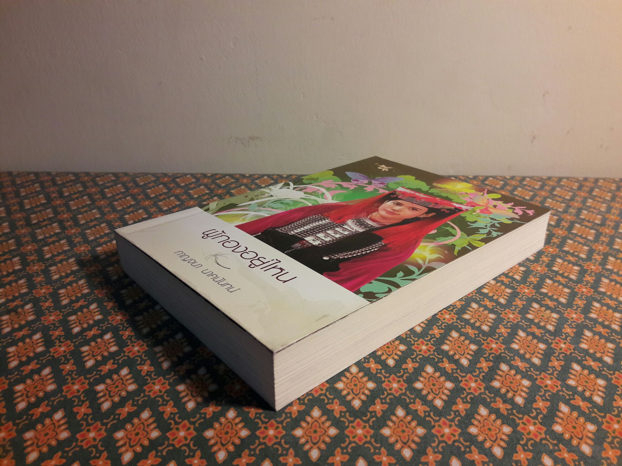 ผู้กองอยู่ไหน