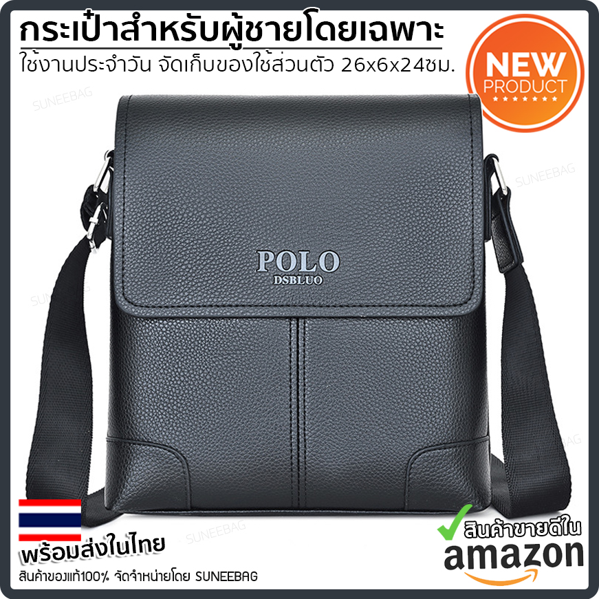 กระเป๋าสะพายข้างผู้ชาย กระเป๋าผู้ชาย POLO ของแท้100% ใส่ไปทำงาน ใส่ไปเที่ยว POLO-18