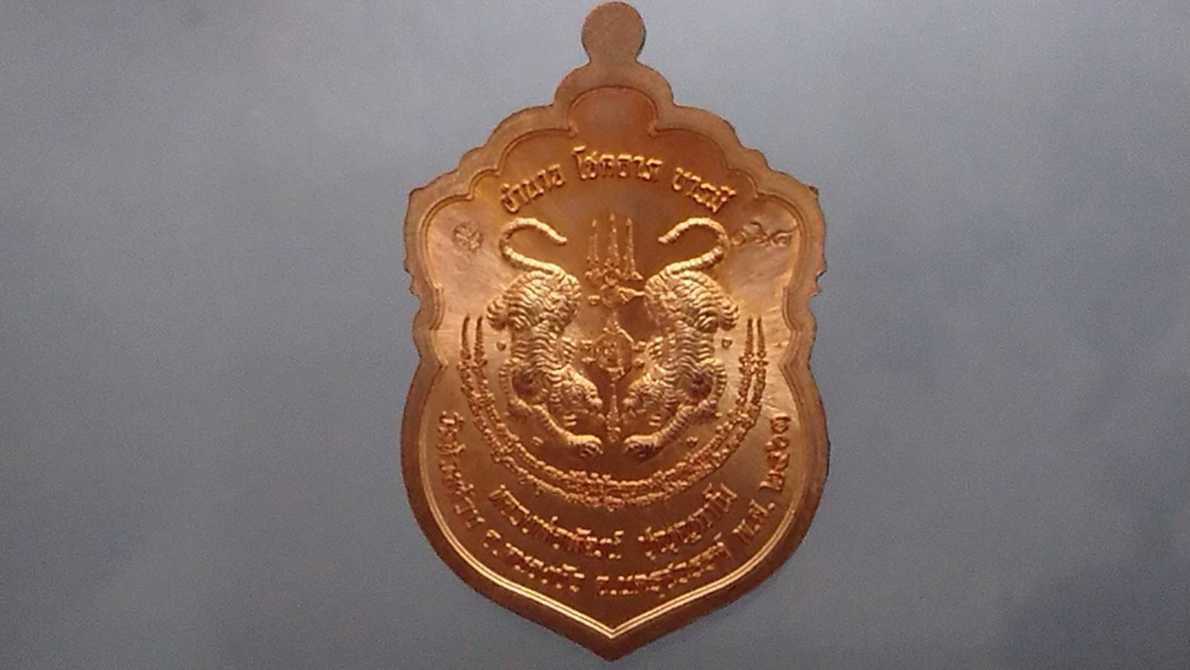 เหรียญเสมาเสือคาบดาบ รุ่น2 เนื้อทองแดง ลงยาขอบขาว ซุ้มน้ำเงิน หลวงพ่อพัฒน์ วัดห้วยด้วน โคท 246 (SKU-03322)