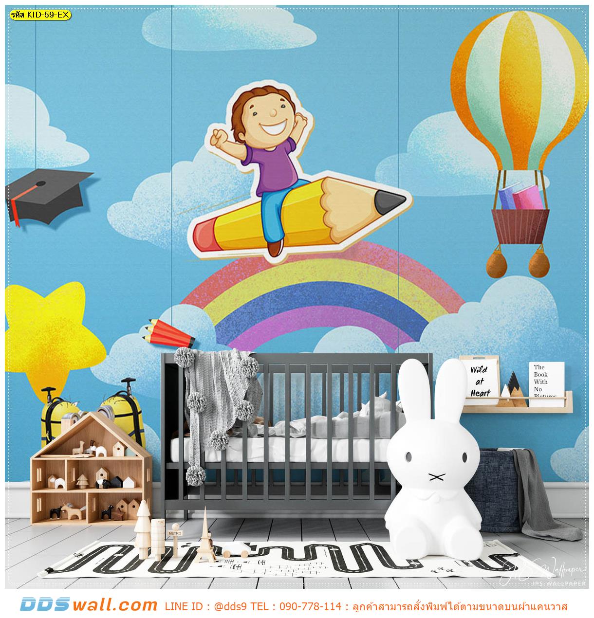 วอลเปเปอร์ติดผนังภาพวิว แต่งห้องนอนเด็กเล็ก มีสีสันภาพวาดเเละความสดใสของวัยเด็ก ช่วยเสริมจินตนาการได้ดีอย่างดี