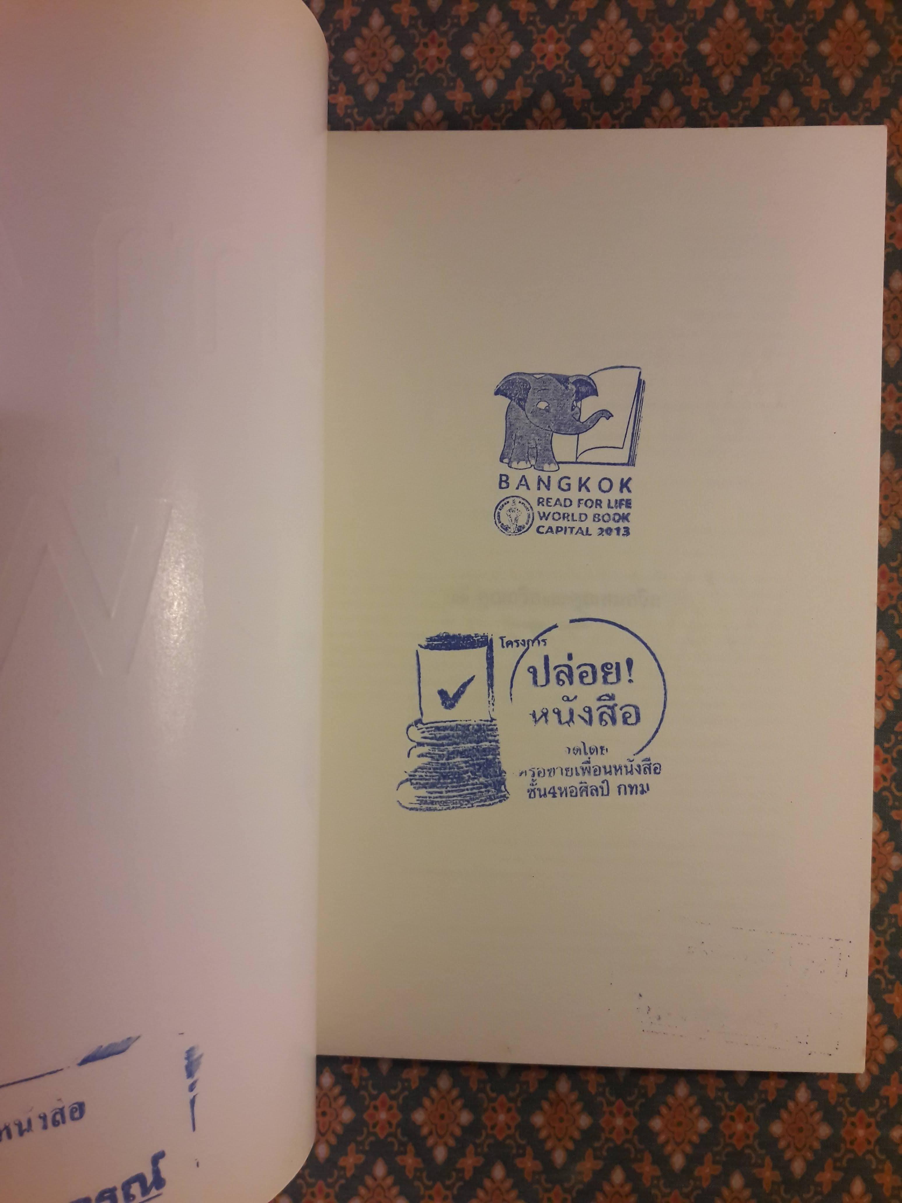 ช่างภาพโรงผี