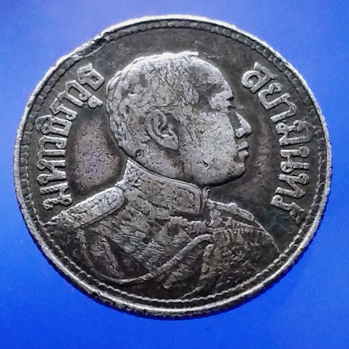 เหรียญเงิน สองสลึง พระบรมรูป-ตราไอราพต รัชการที่6 พ.ศ.2462