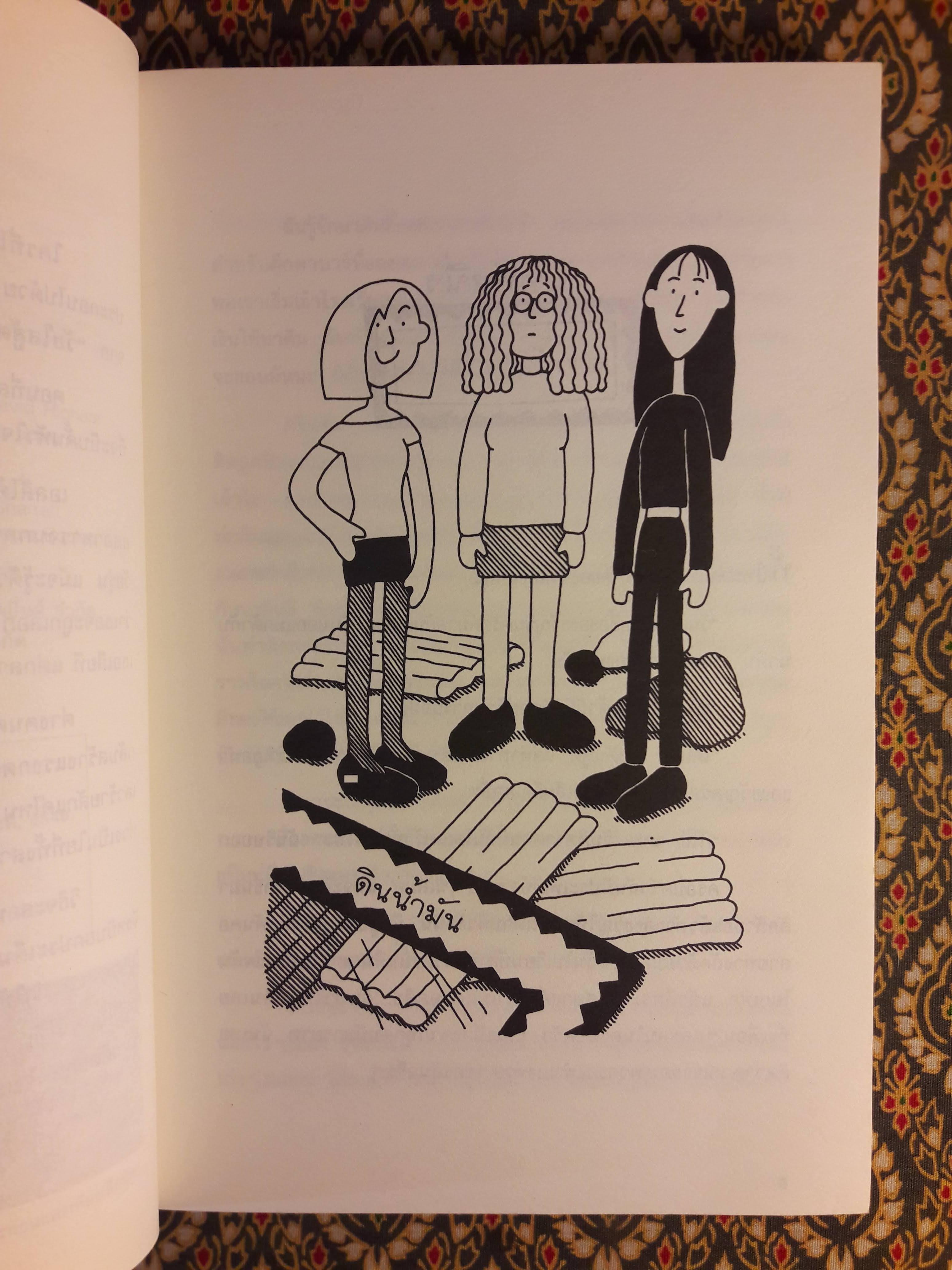 วัยใสสู้ตายค่ะ