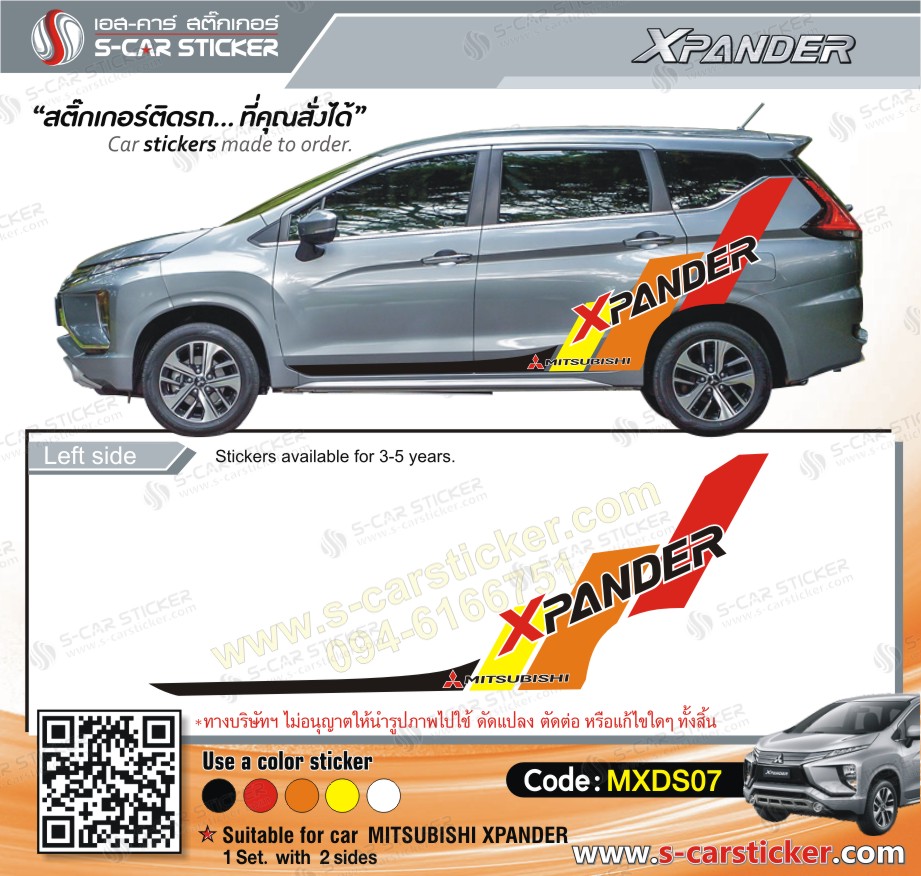 ลายแถบ 4สี Xpander