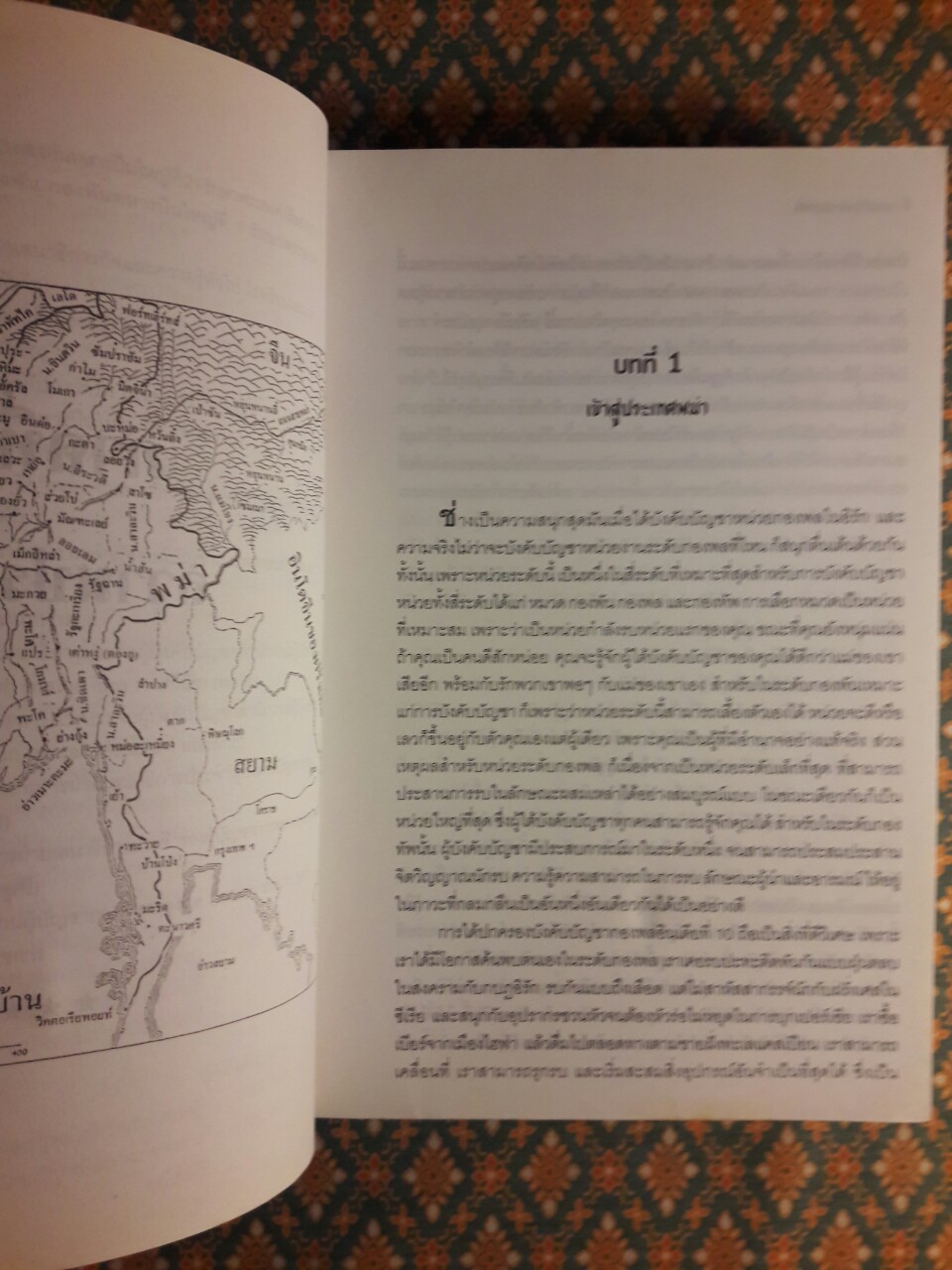 พลิกปราชัยสู่ชัยชนะ DEFEAT INTO VICTORY