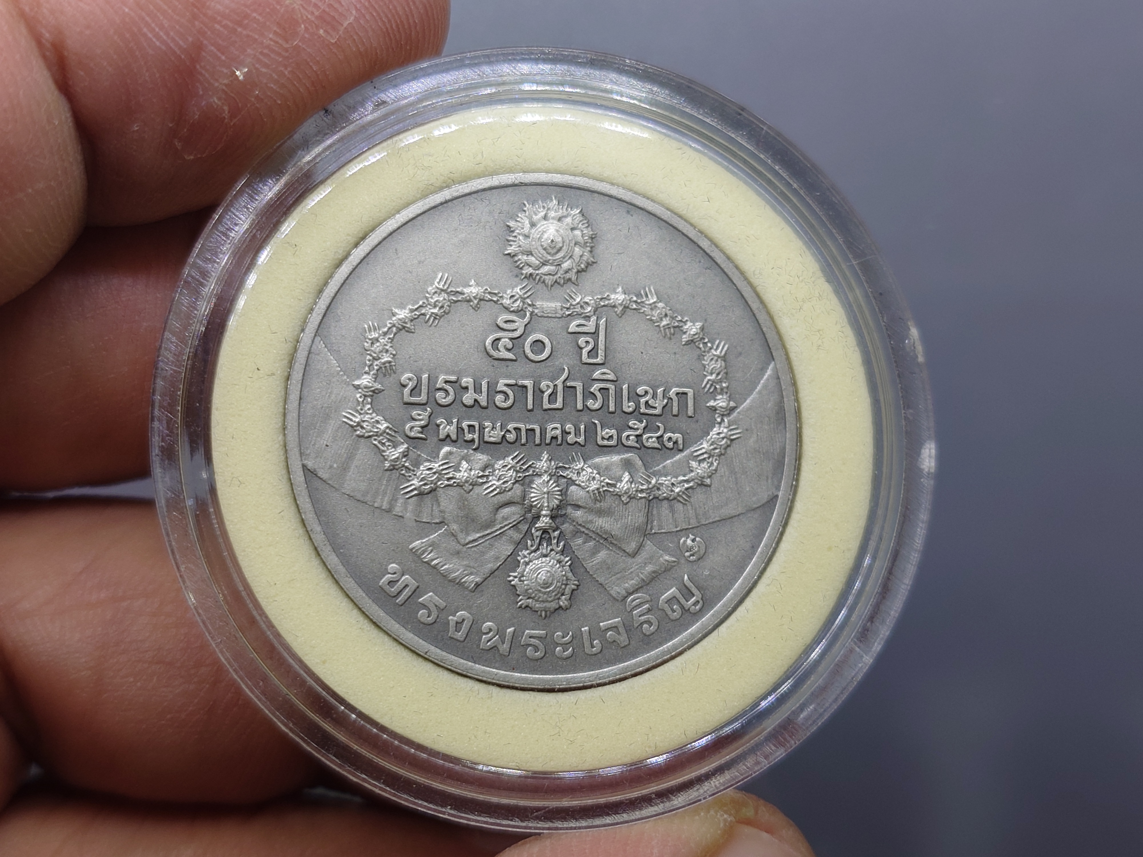เหรียญที่ระลึก 50 ปี พระบรมราชาภิเษก รัชกาลที่9 เนื้อเงินรมดำ พ.ศ.2543 พร้อมกล่องหนัง ใบเซอร์