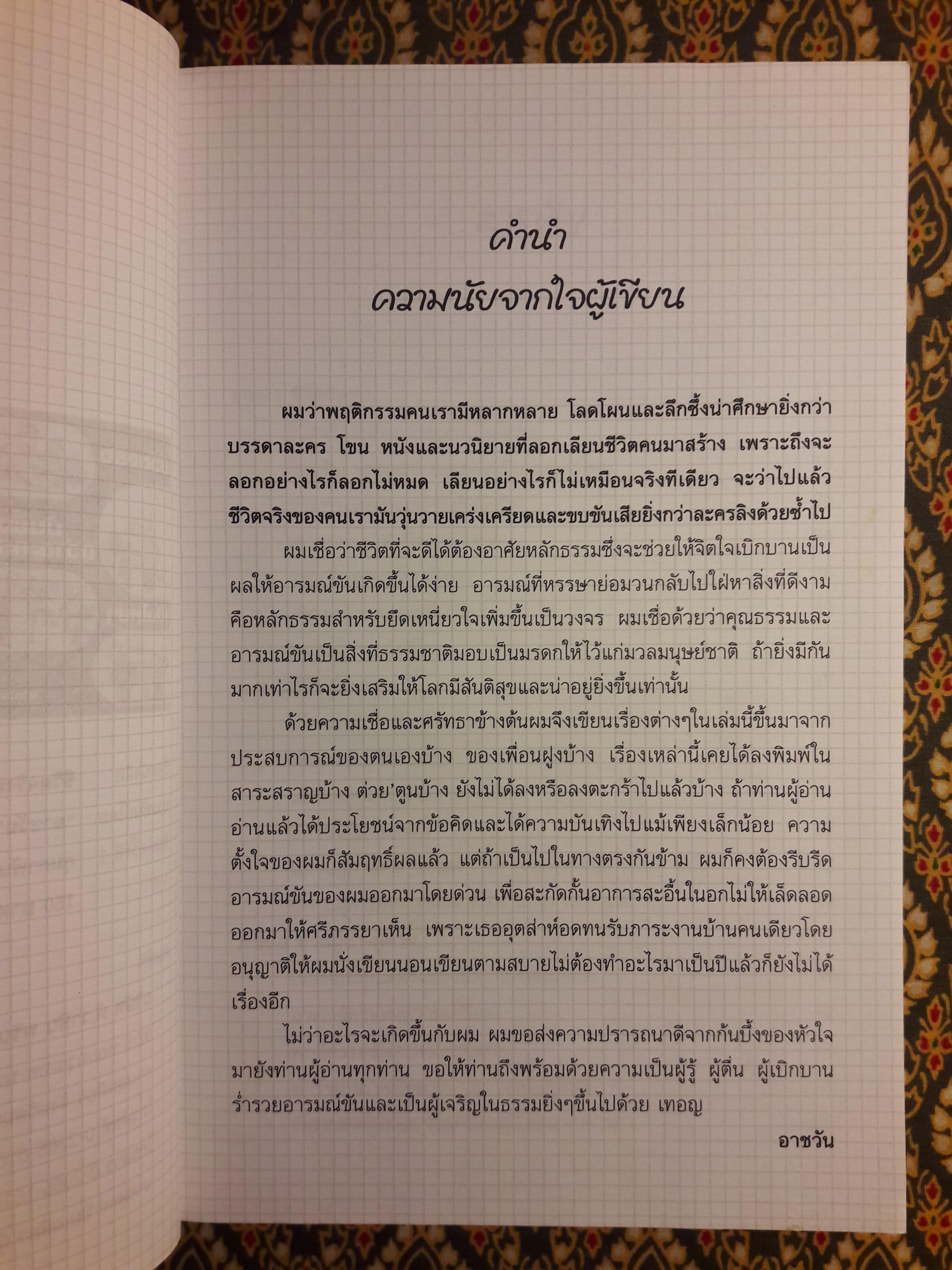 ชีวิตจริงมันยิ่งกว่าละครเป็นไหนๆ