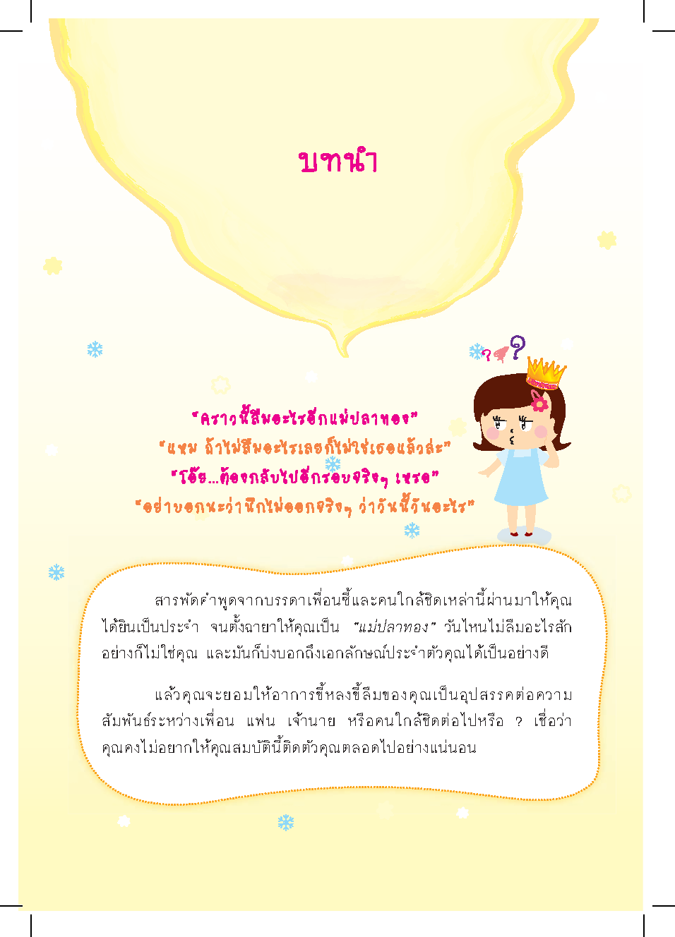 Expernet หนังสือ เพิ่มพลังความจำ แบบอัจฉริยะ! [ เกรด B หนังสือมีตำหนิ ]