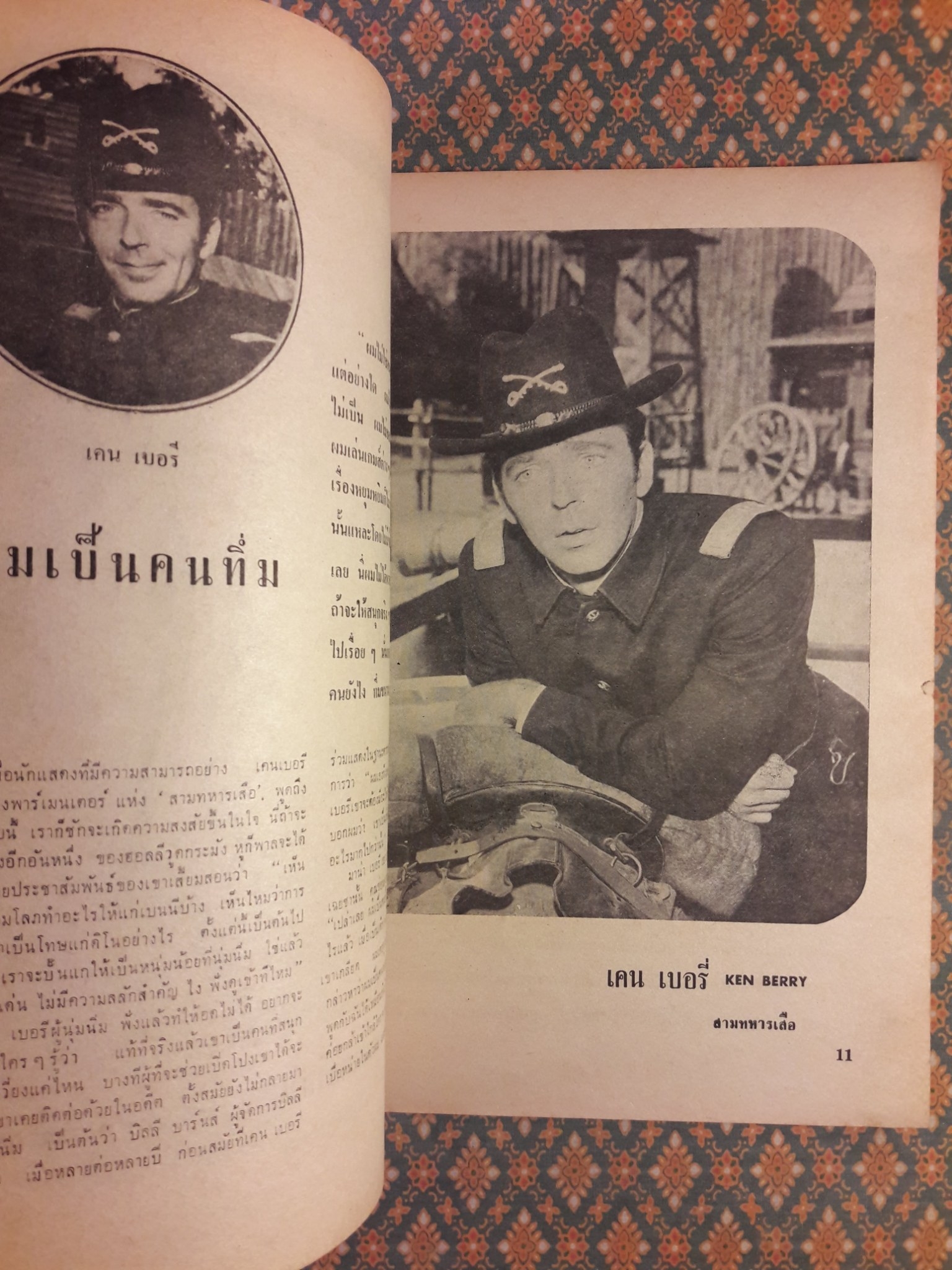 พลศึกษาสาร ฉบับดารา TV