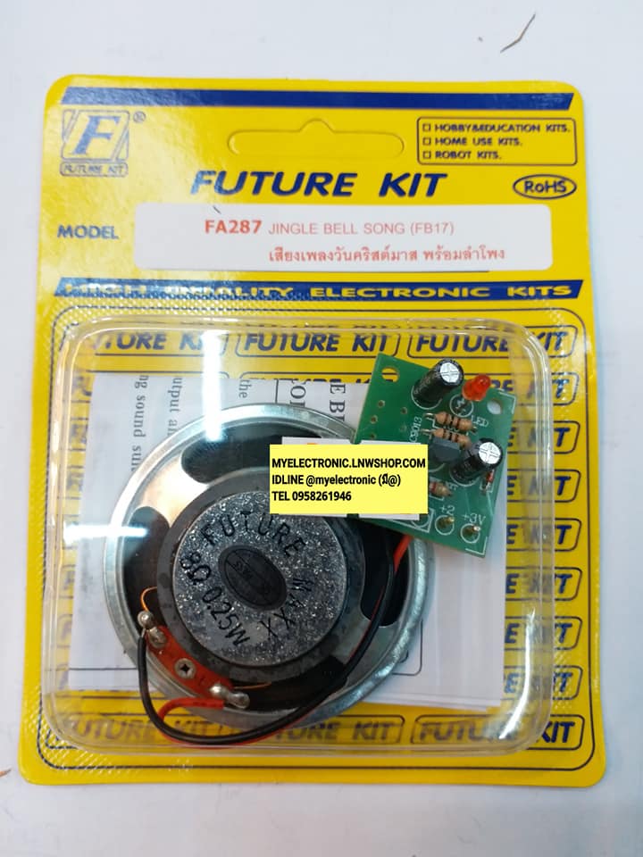 FA287ชุดเสียงเพลงวันคริสต์มาสชุดสำเร็จประกอบลงปริ้นแล้วยี่ห้อFUTUREKITราคาชุดละ