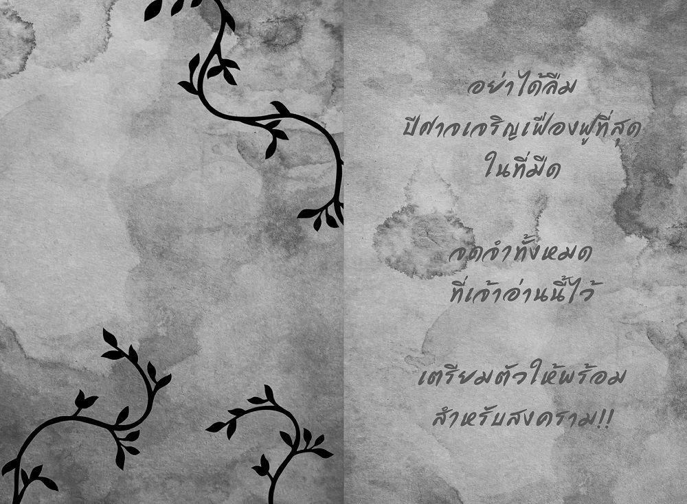 NANMEEBOOKS หนังสือ Quicksilver ควิกซิลเวอร์ นวนิยาย ELIX