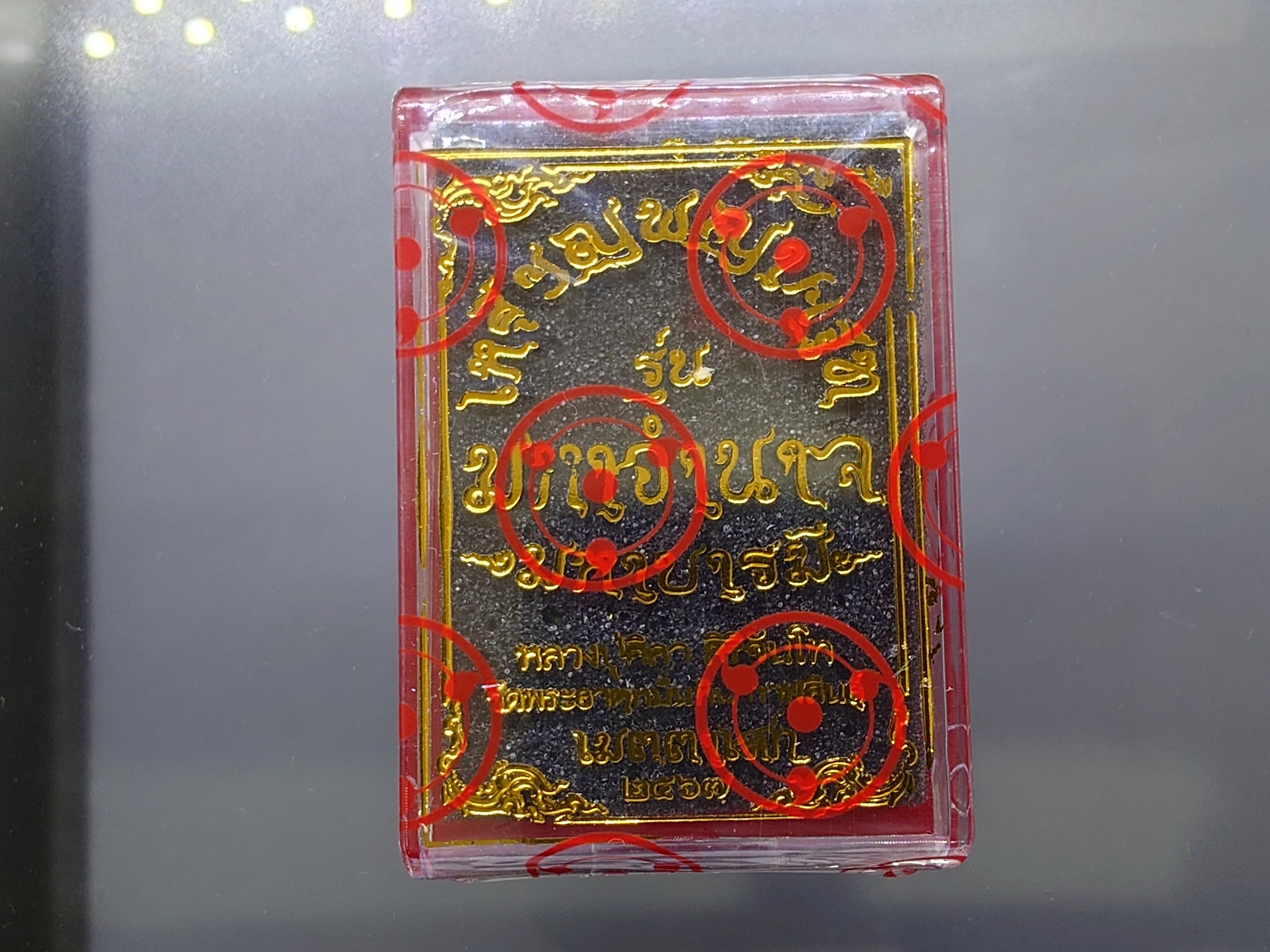 พญาครุฑ อำนาจ วาสนา บารมี หลวงปู่มหาศิลา เมตตาอธิษฐานจิต เนื้อทองทิพย์ (ซีลเดิม ลุ้นเลขสวย) วัดพระธาตุหมื่นหิน จ.กาฬสินธุ์ ปี 2567