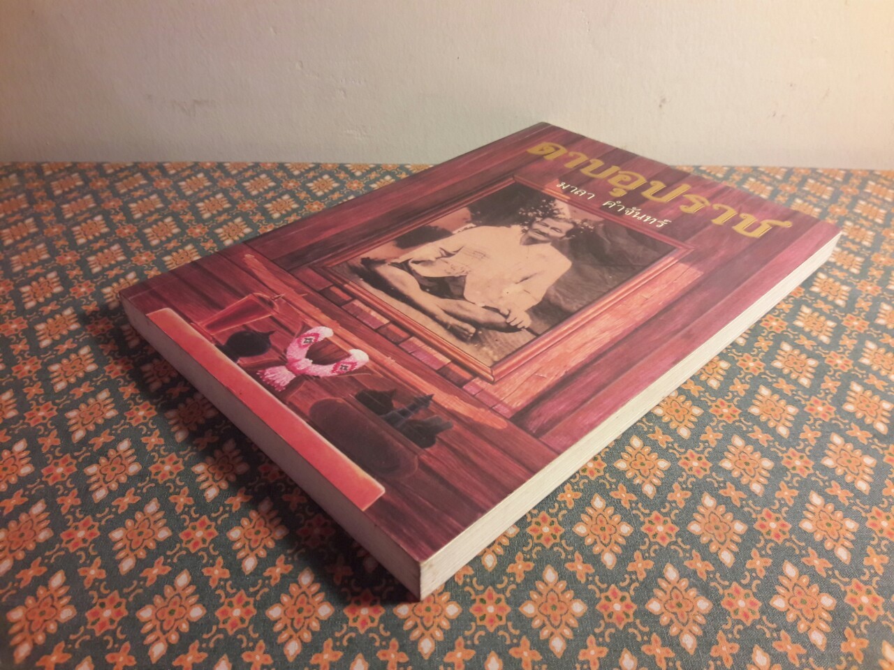 ดาบอุปราช