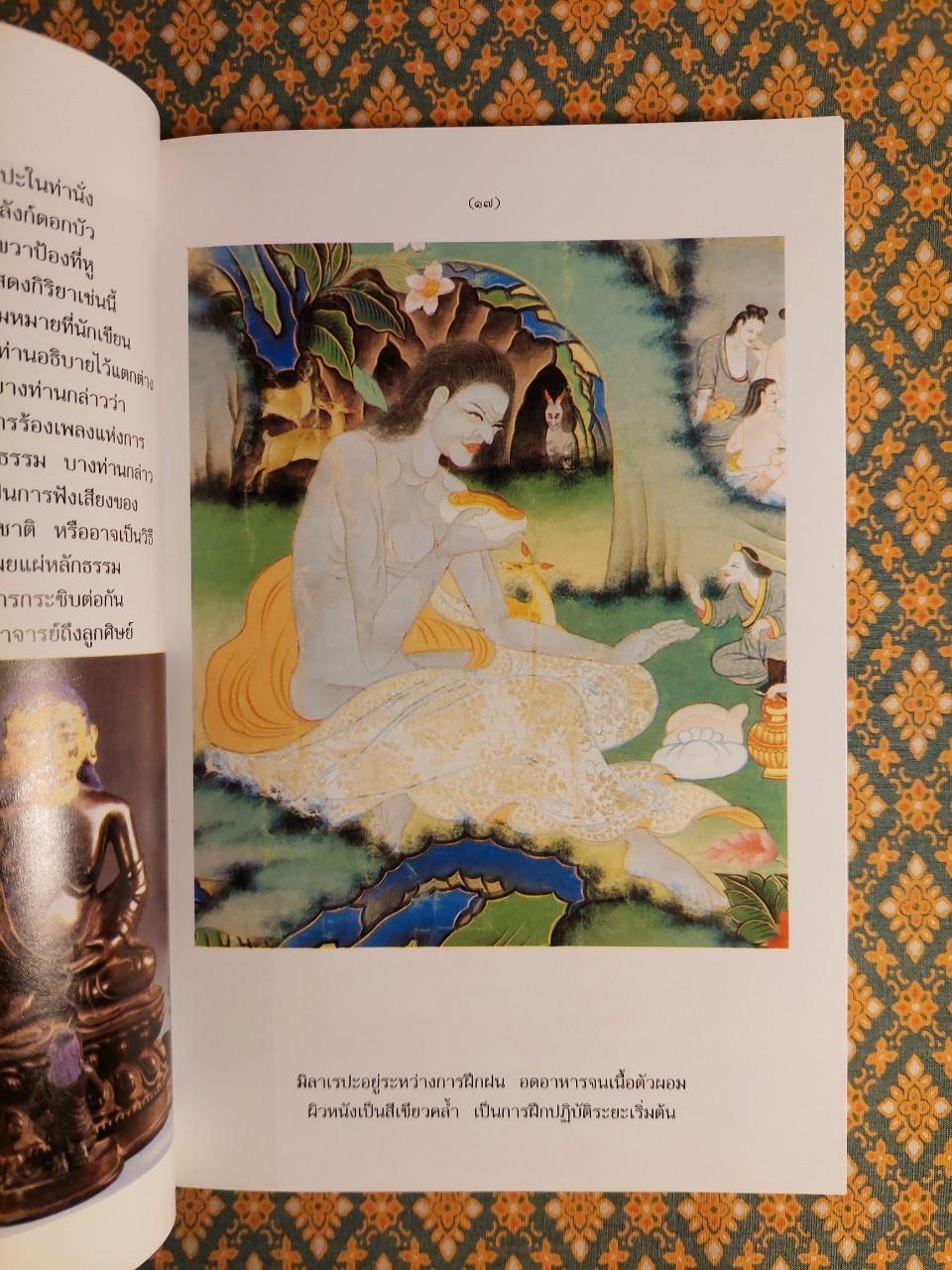 ชีวประวัติของมิลาเรปะ